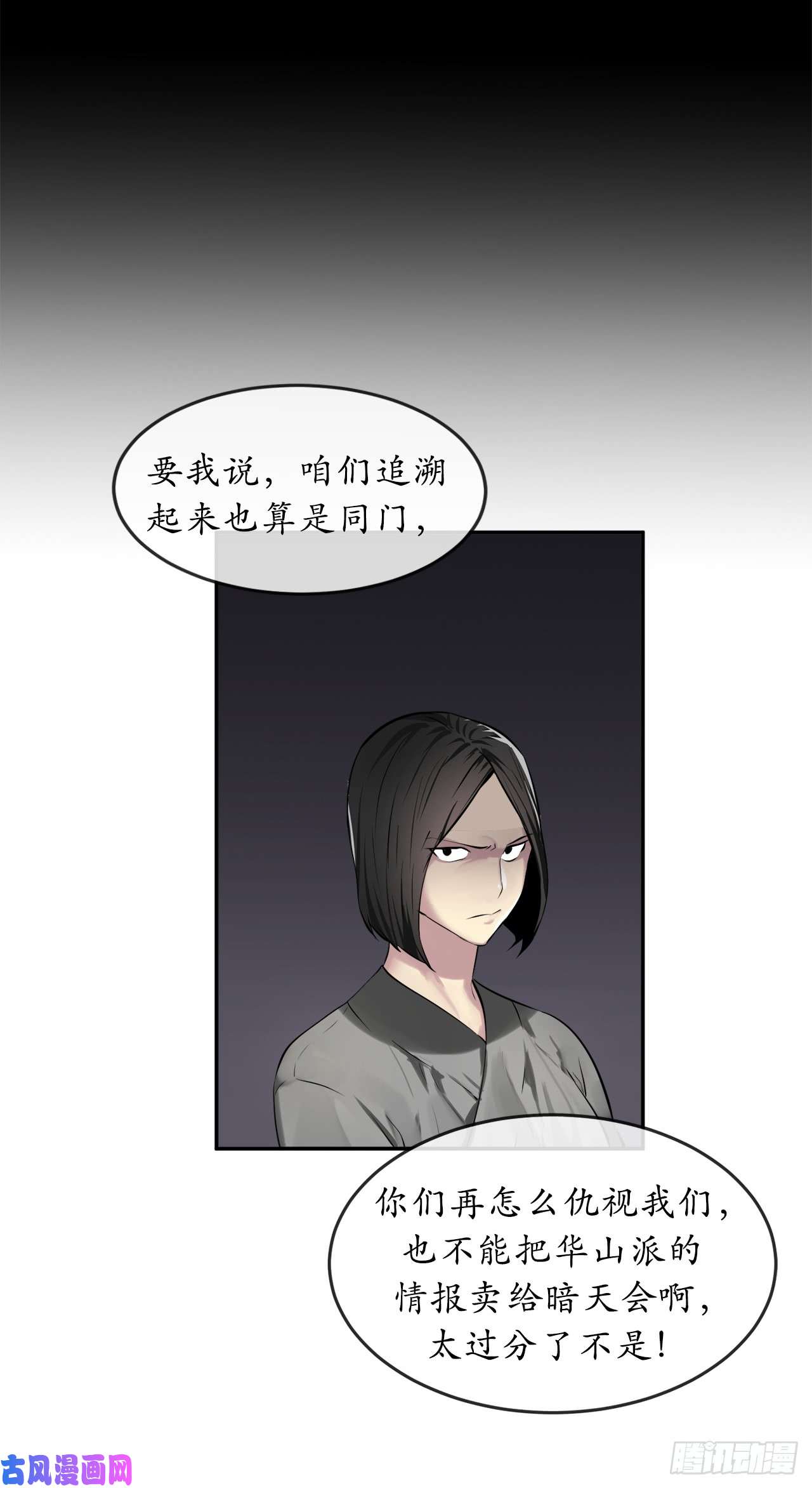 废柴重生之我要当大佬73.闲言碎语
