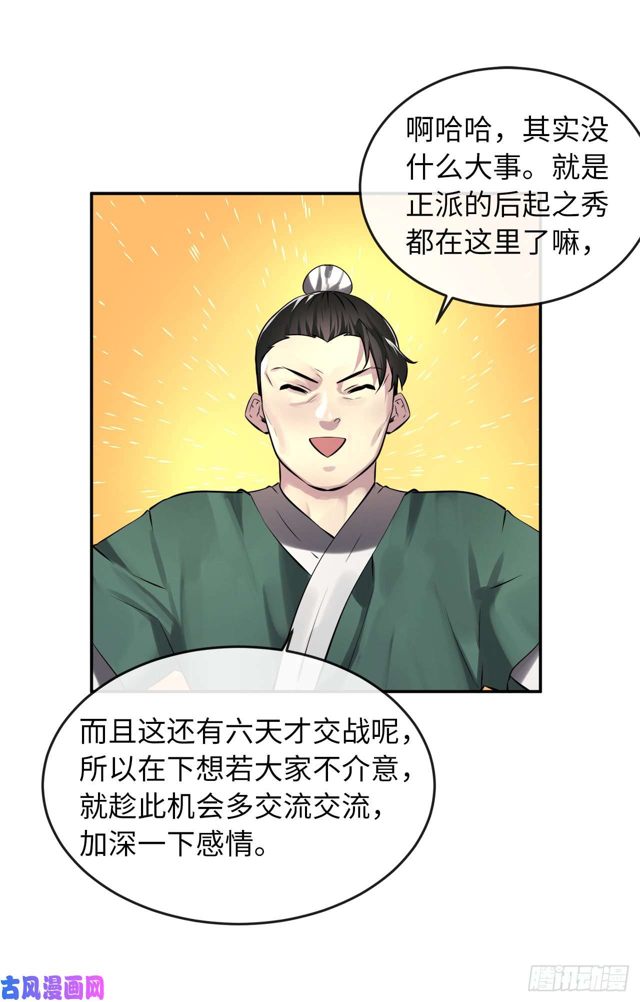 废柴重生之我要当大佬73.闲言碎语
