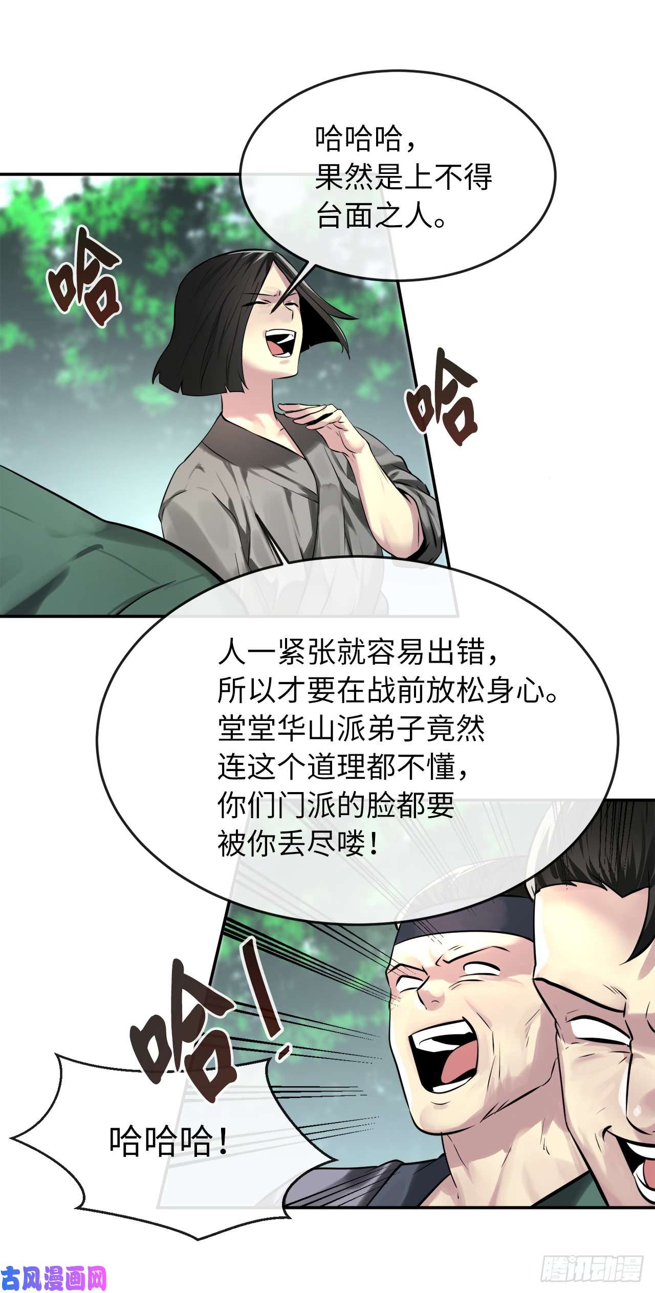 废柴重生之我要当大佬73.闲言碎语