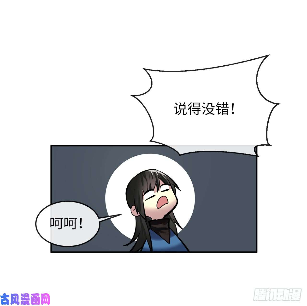 废柴重生之我要当大佬73.闲言碎语