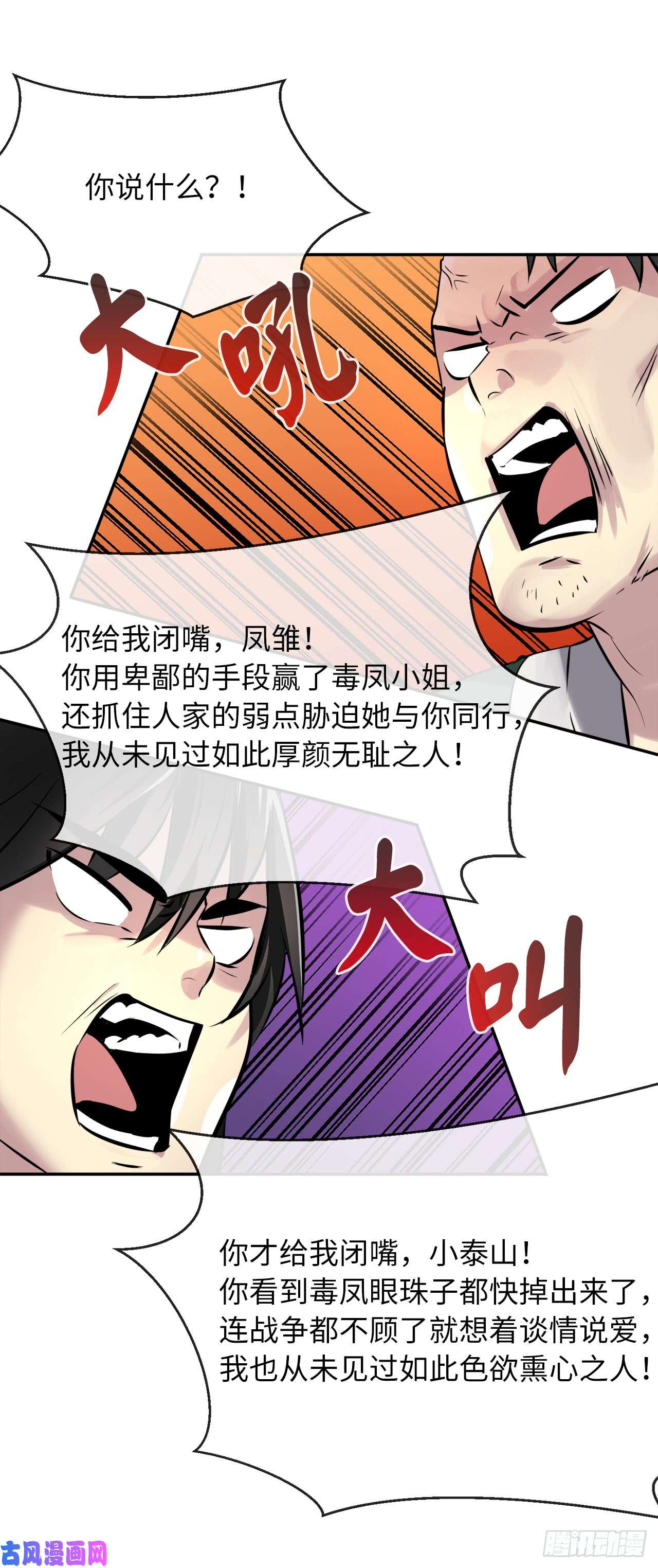 废柴重生之我要当大佬73.闲言碎语