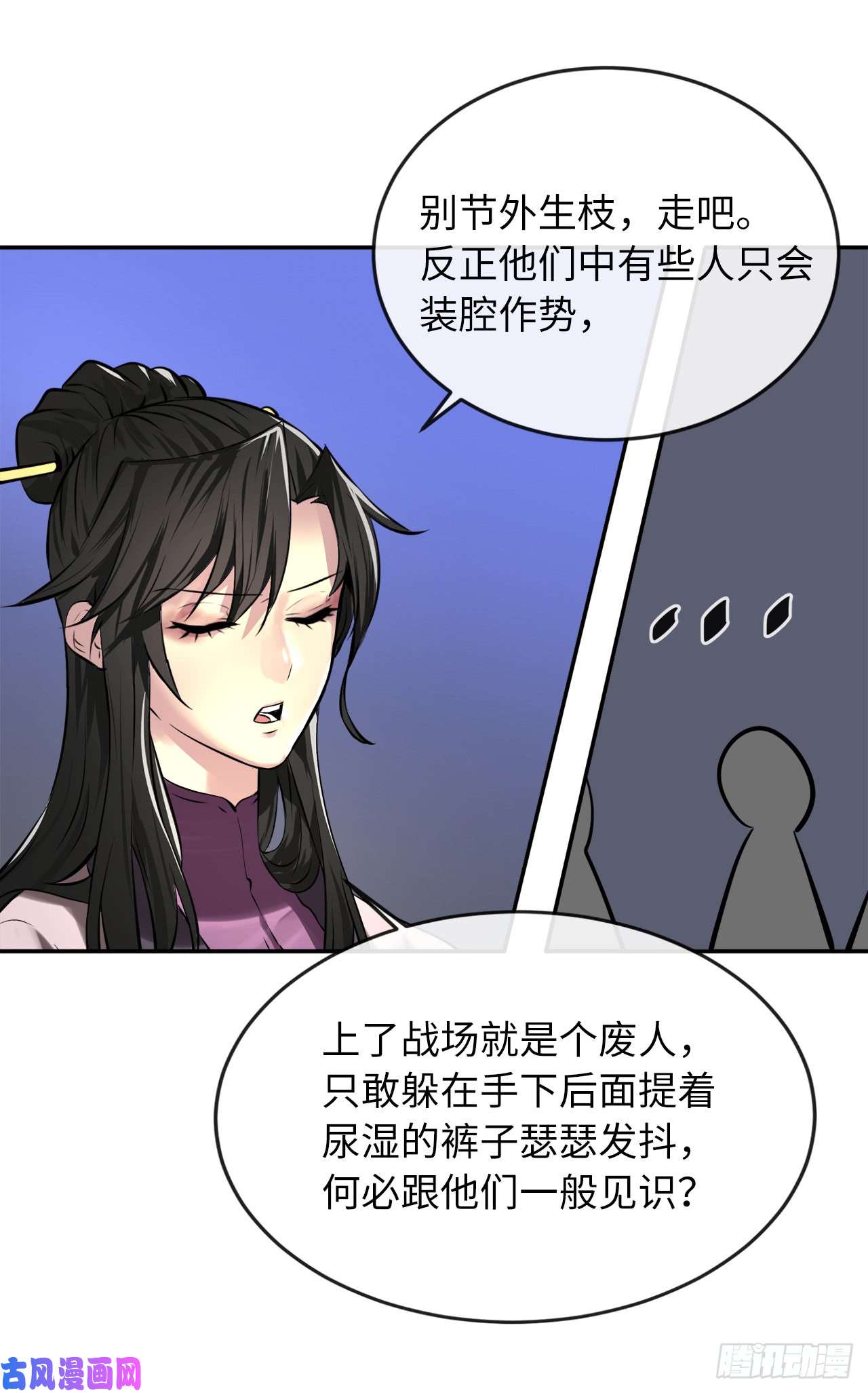 废柴重生之我要当大佬73.闲言碎语