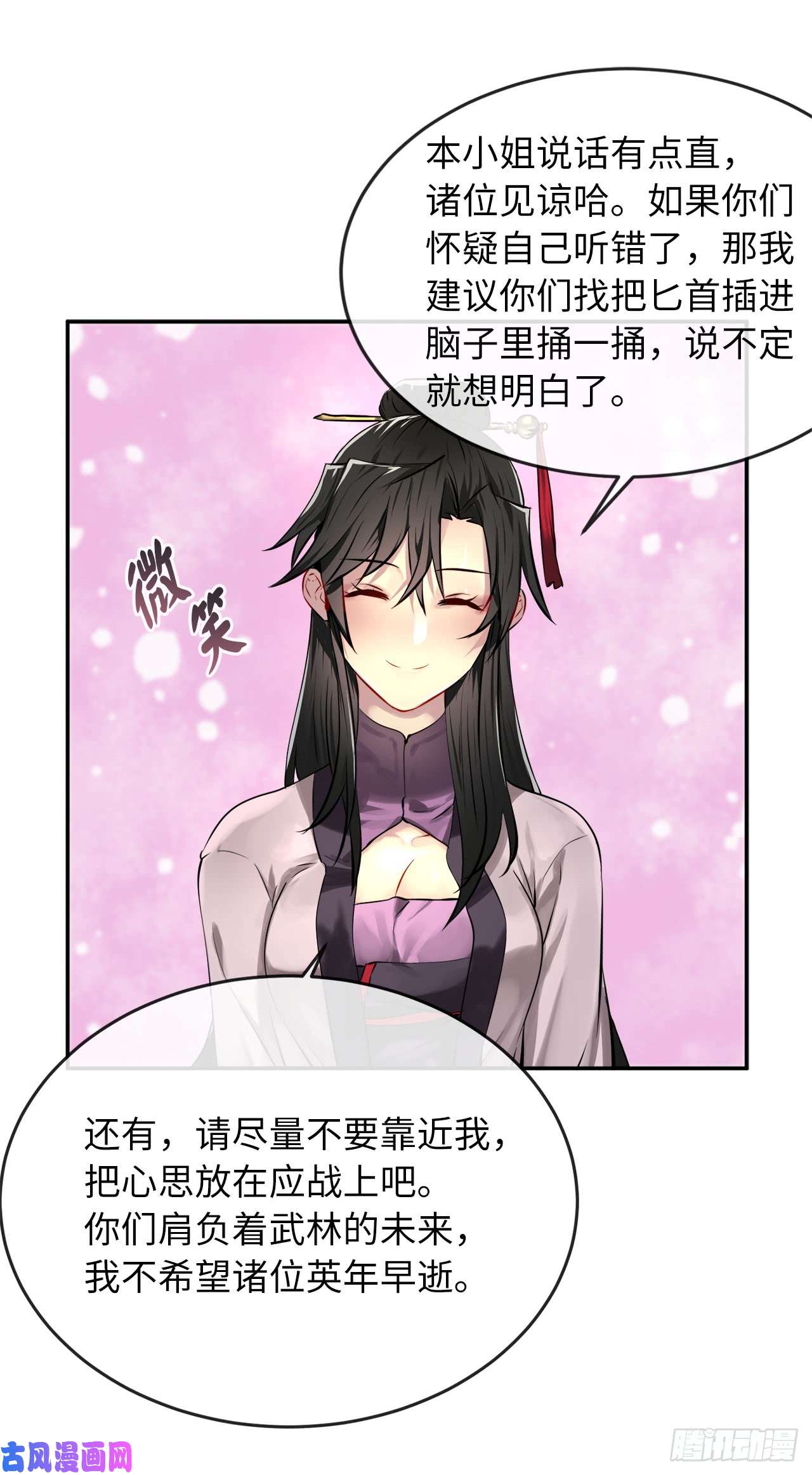 废柴重生之我要当大佬73.闲言碎语
