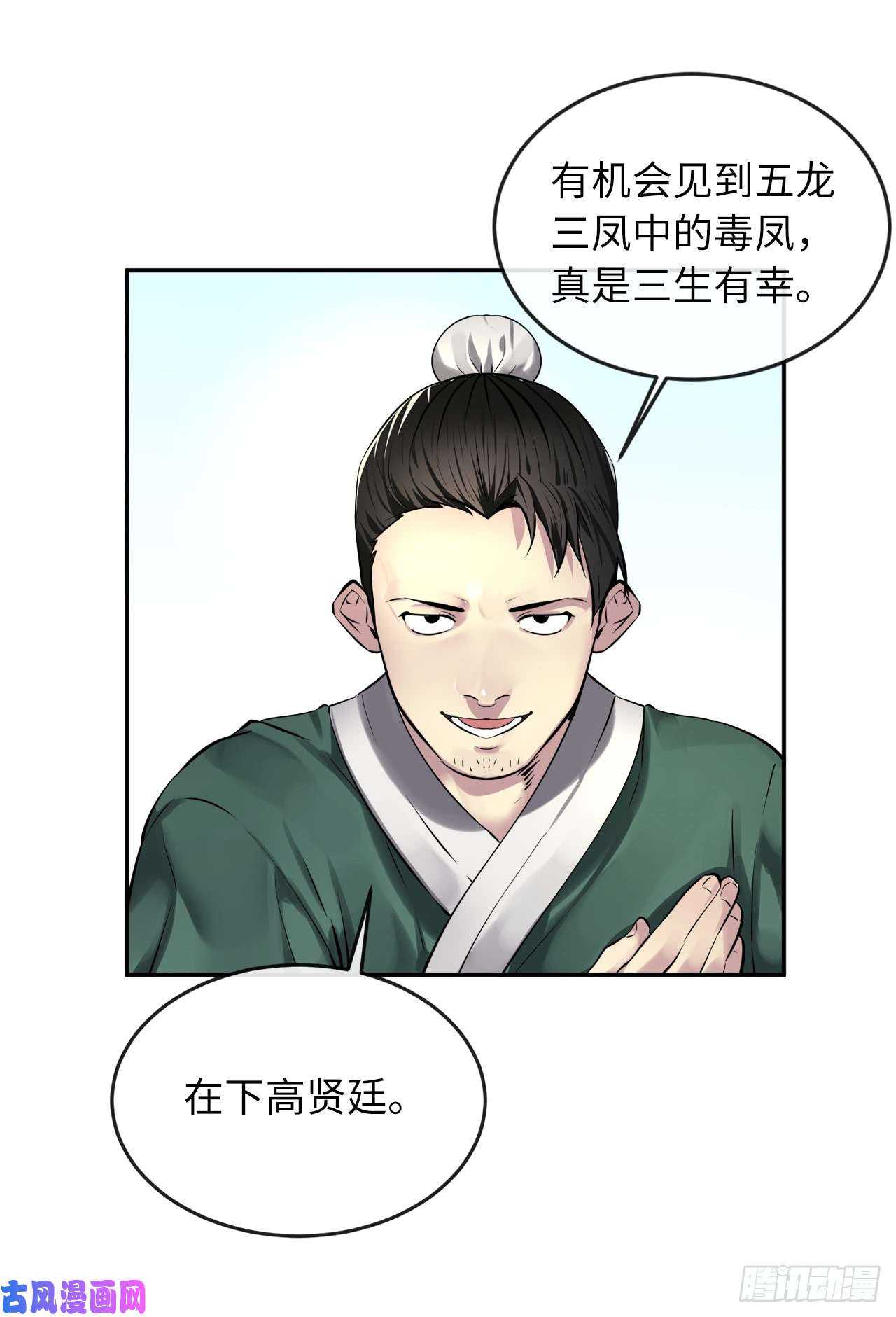 废柴重生之我要当大佬73.闲言碎语