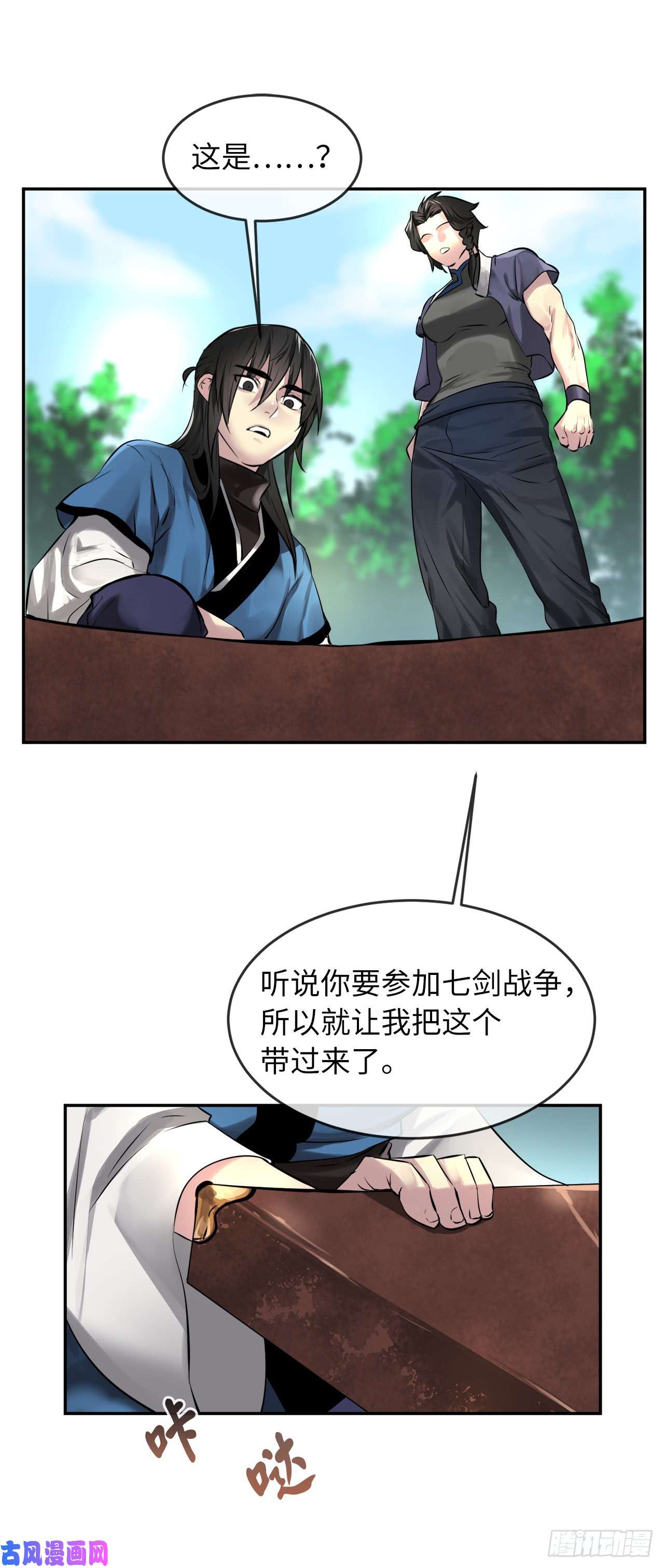 废柴重生之我要当大佬73.闲言碎语