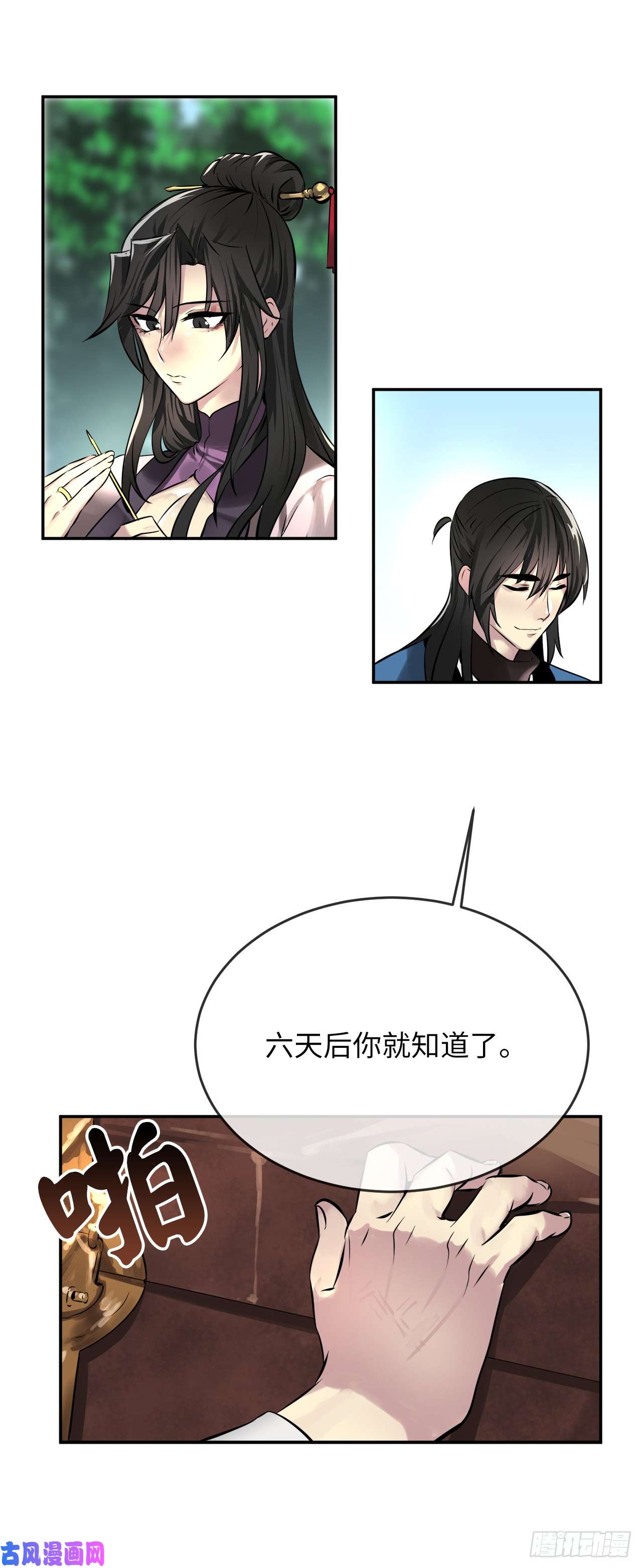 废柴重生之我要当大佬73.闲言碎语