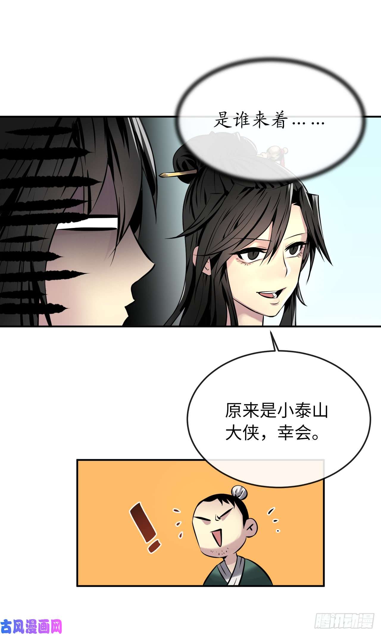 废柴重生之我要当大佬73.闲言碎语