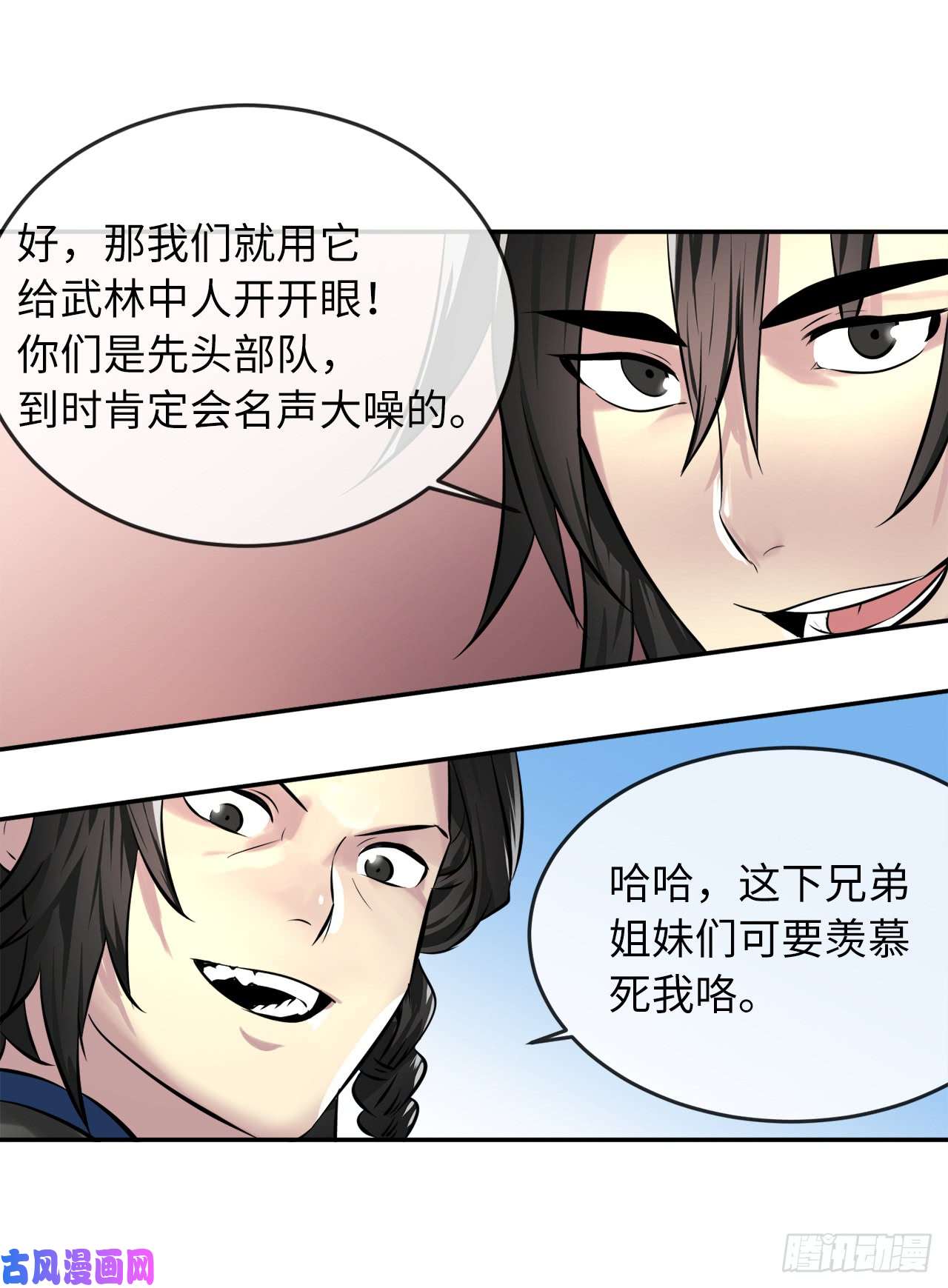 废柴重生之我要当大佬73.闲言碎语