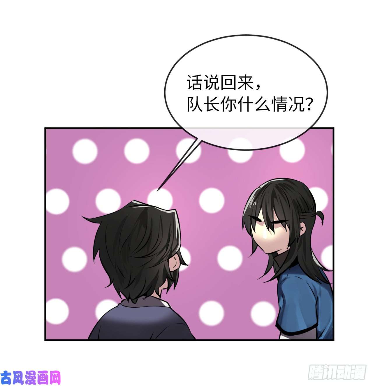 废柴重生之我要当大佬73.闲言碎语
