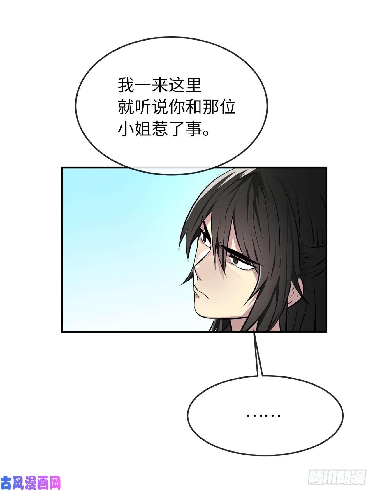 废柴重生之我要当大佬73.闲言碎语