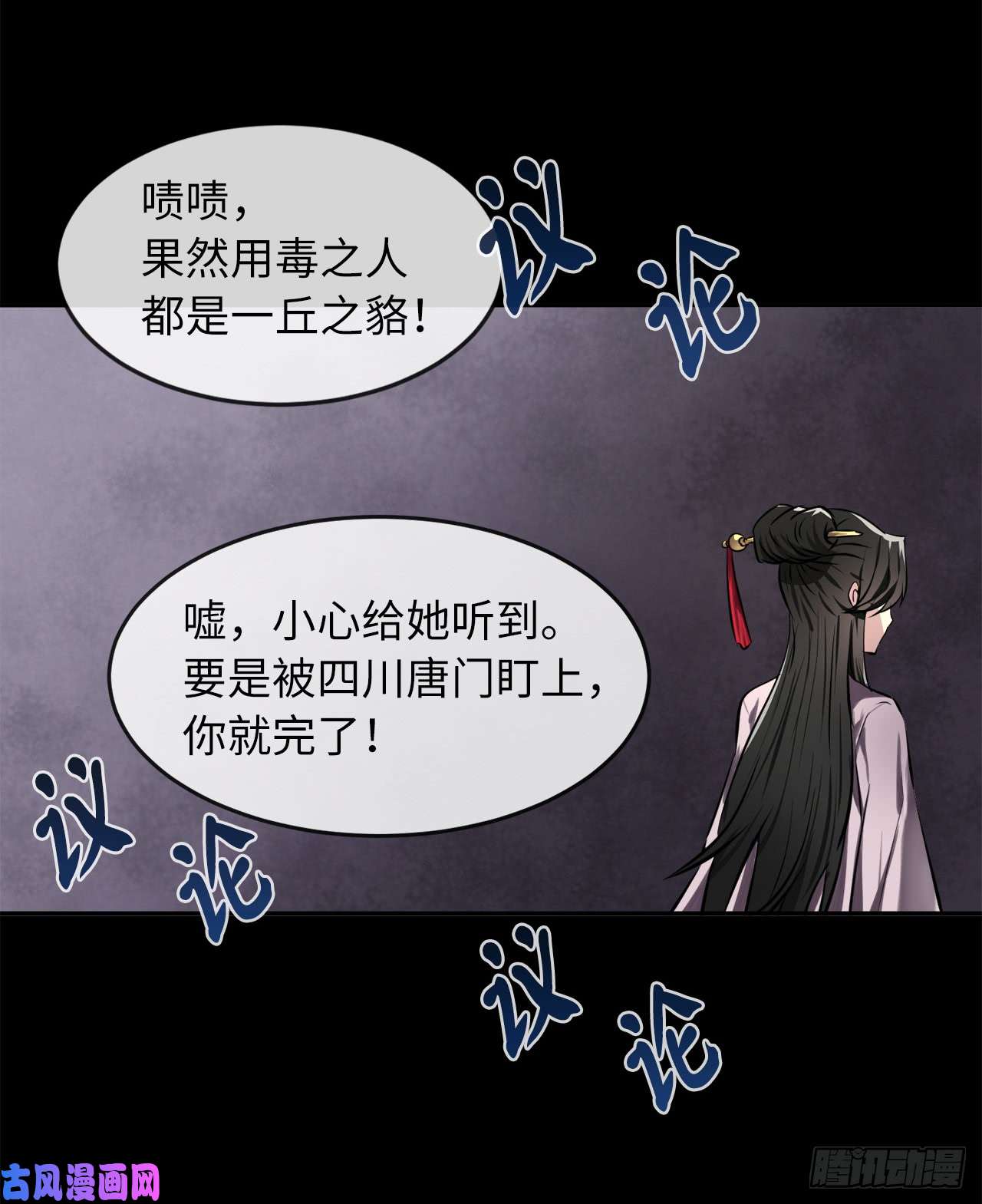 废柴重生之我要当大佬73.闲言碎语