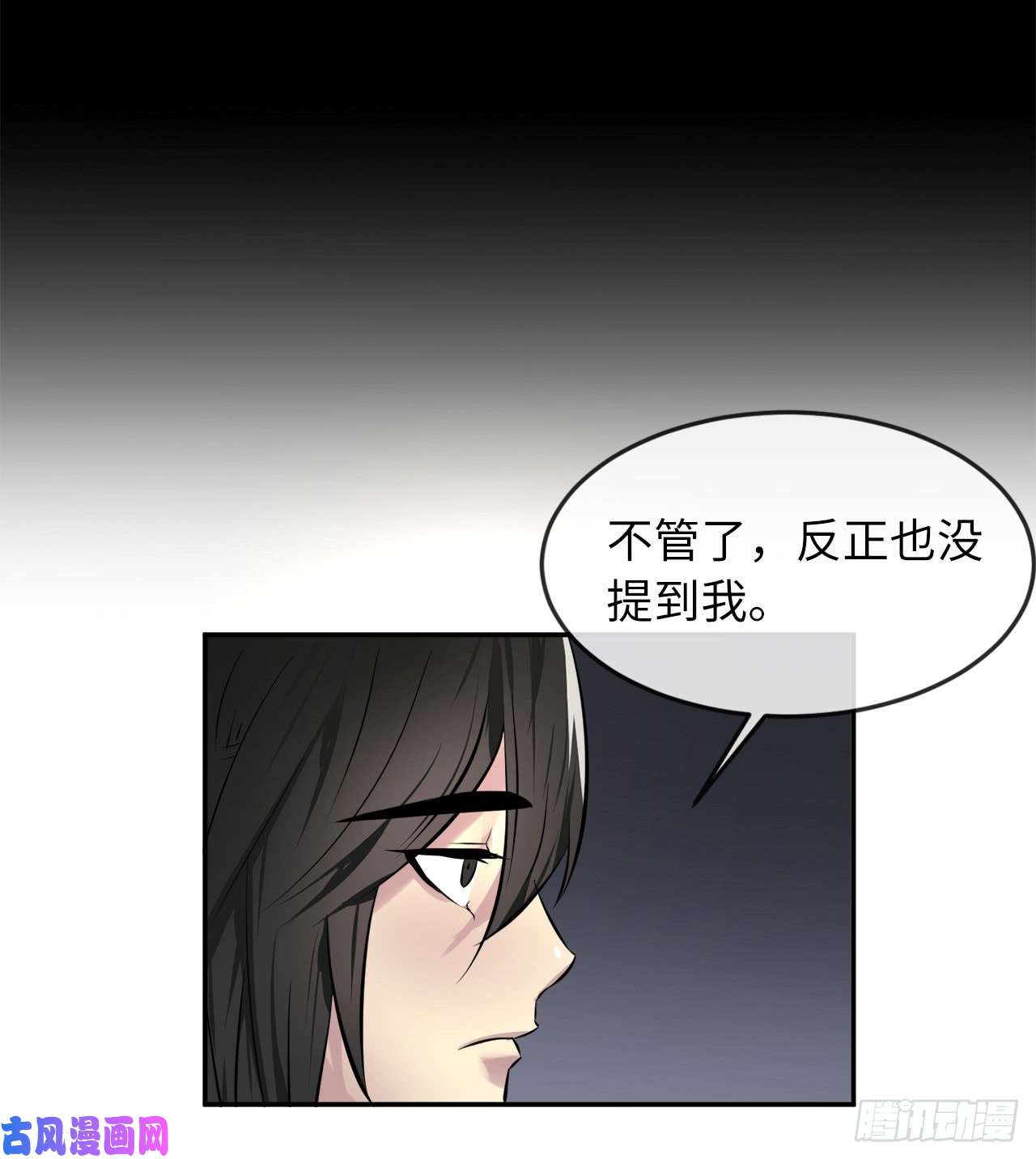 废柴重生之我要当大佬73.闲言碎语