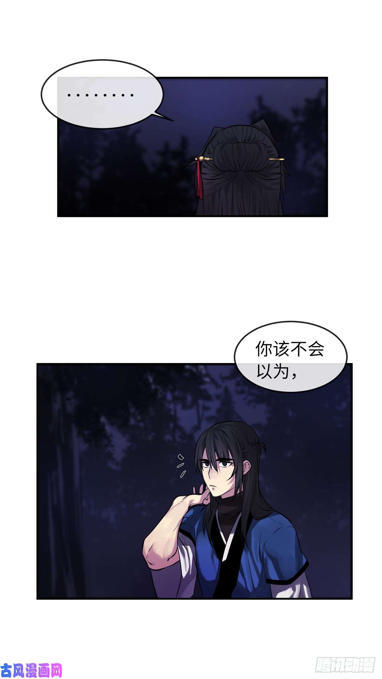 废柴重生之我要当大佬73.闲言碎语
