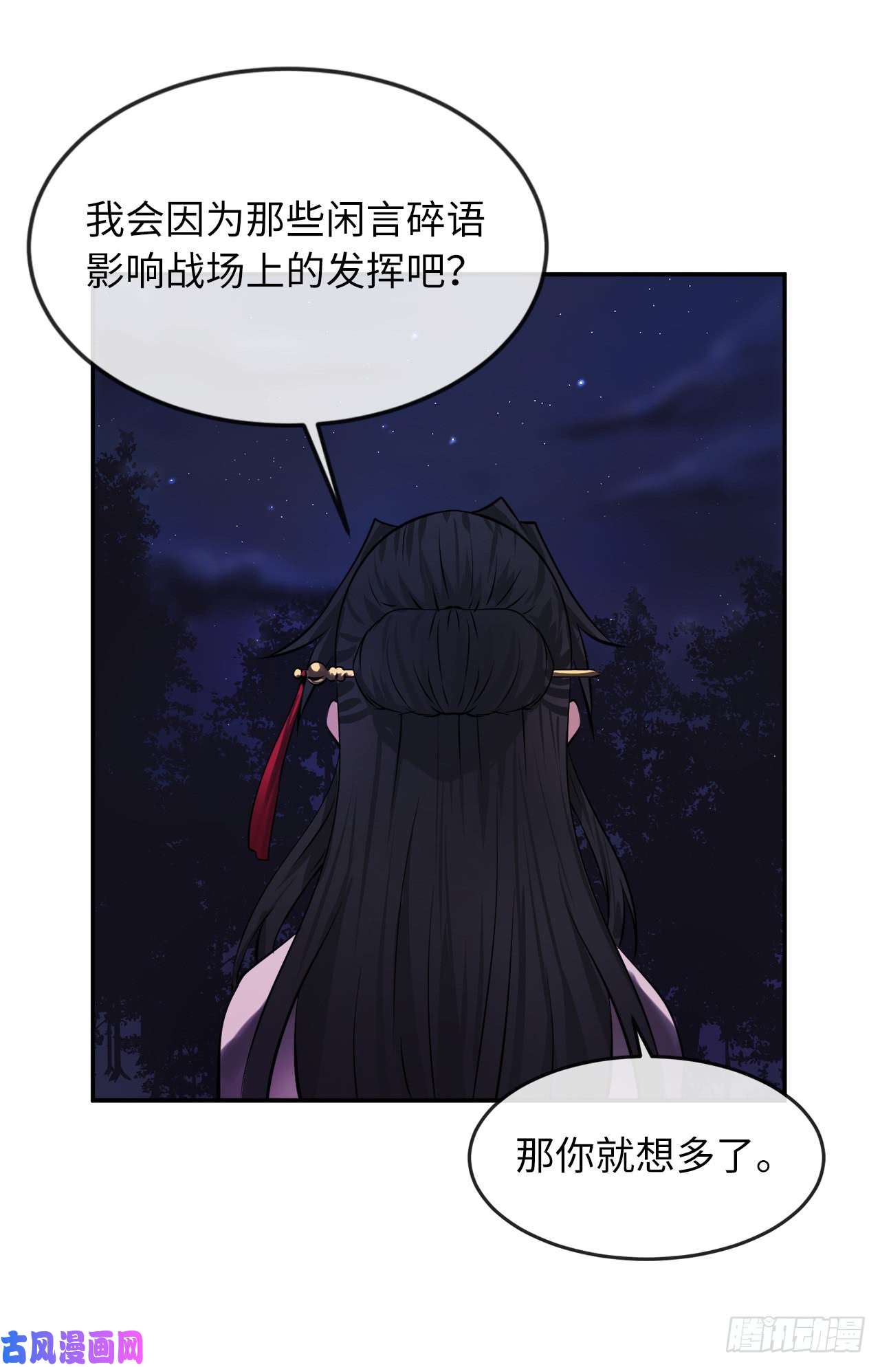 废柴重生之我要当大佬73.闲言碎语