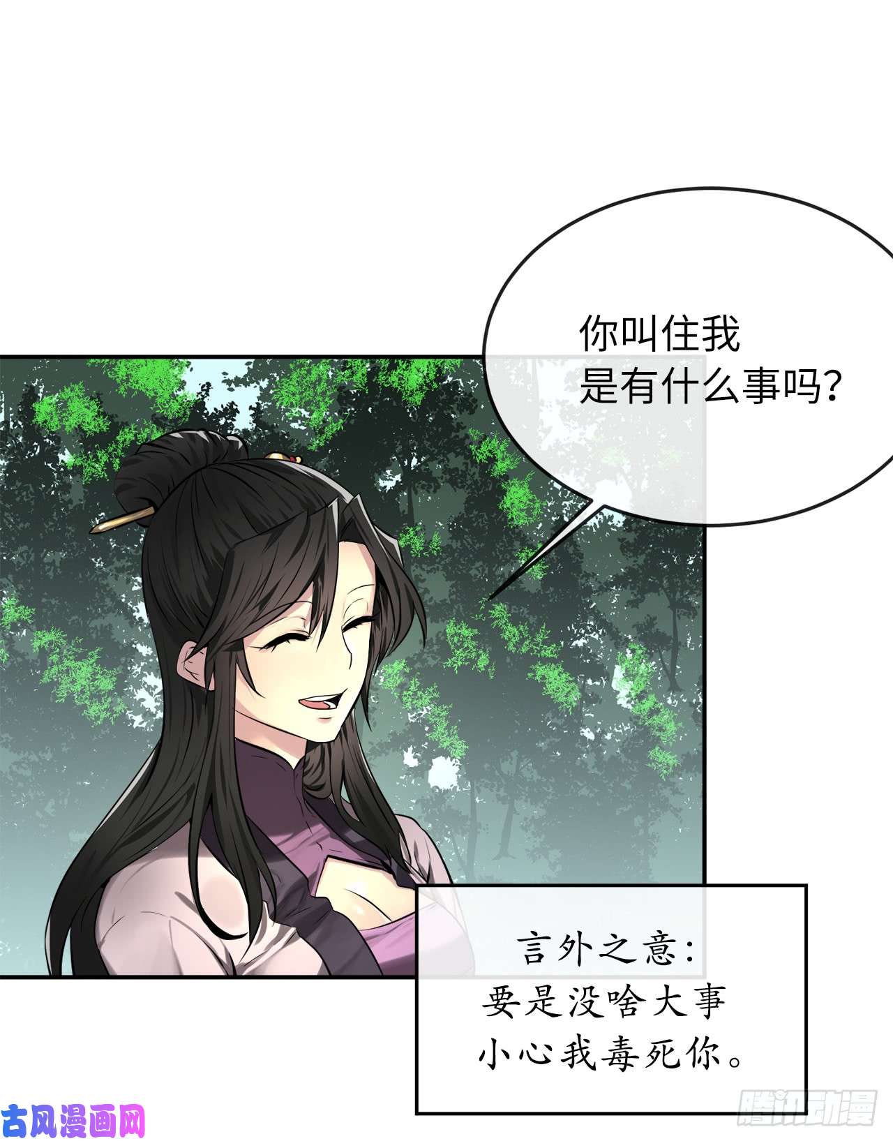 废柴重生之我要当大佬73.闲言碎语