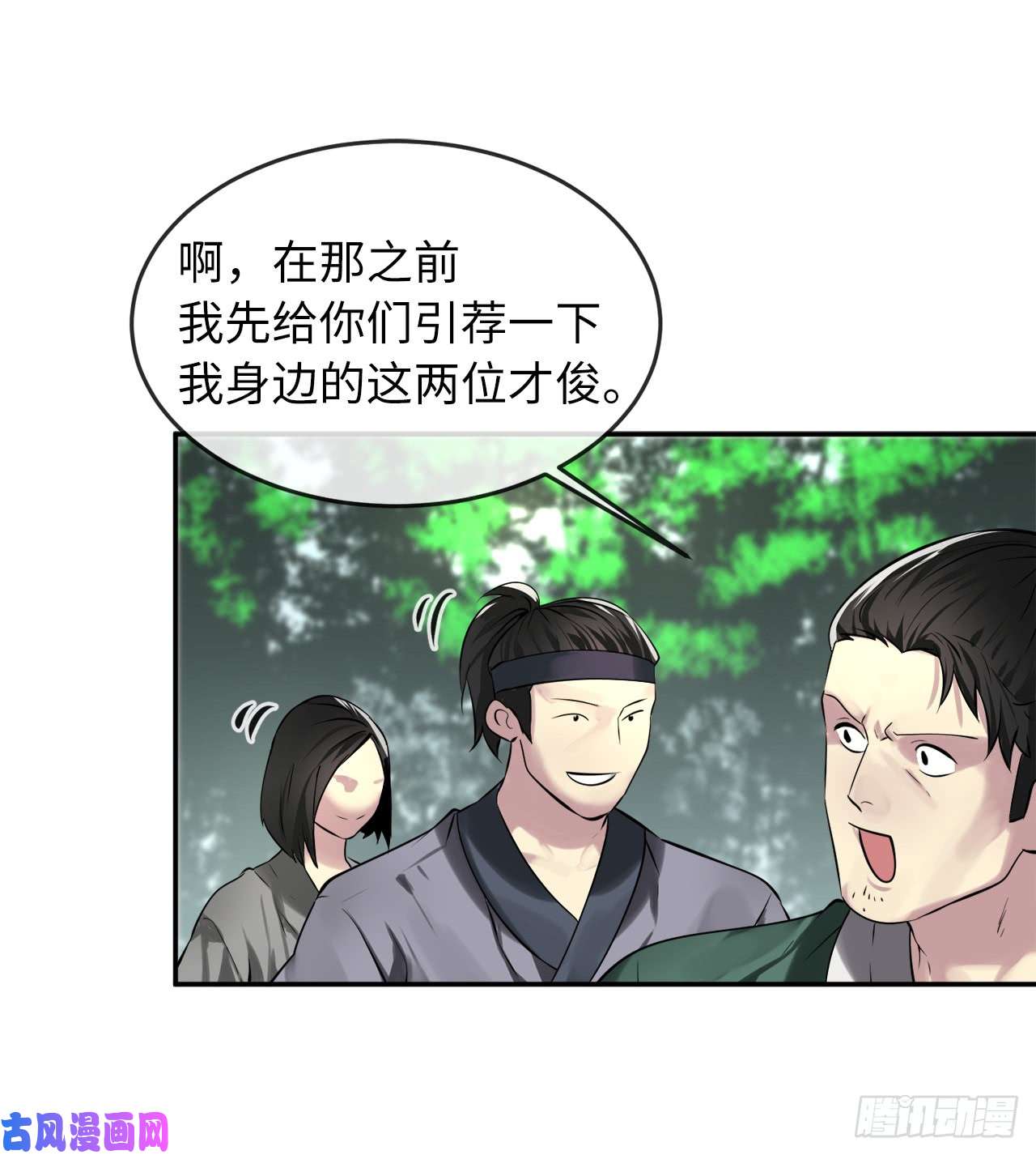 废柴重生之我要当大佬73.闲言碎语