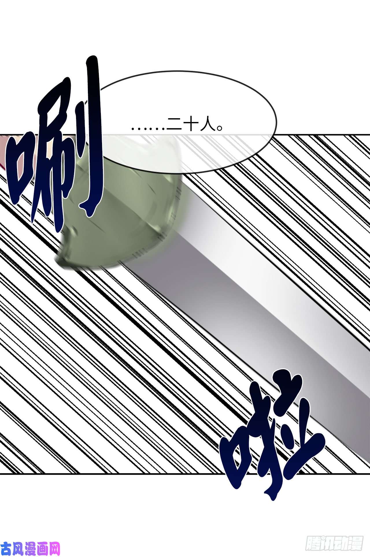 废柴重生之我要当大佬74.武林怪杰