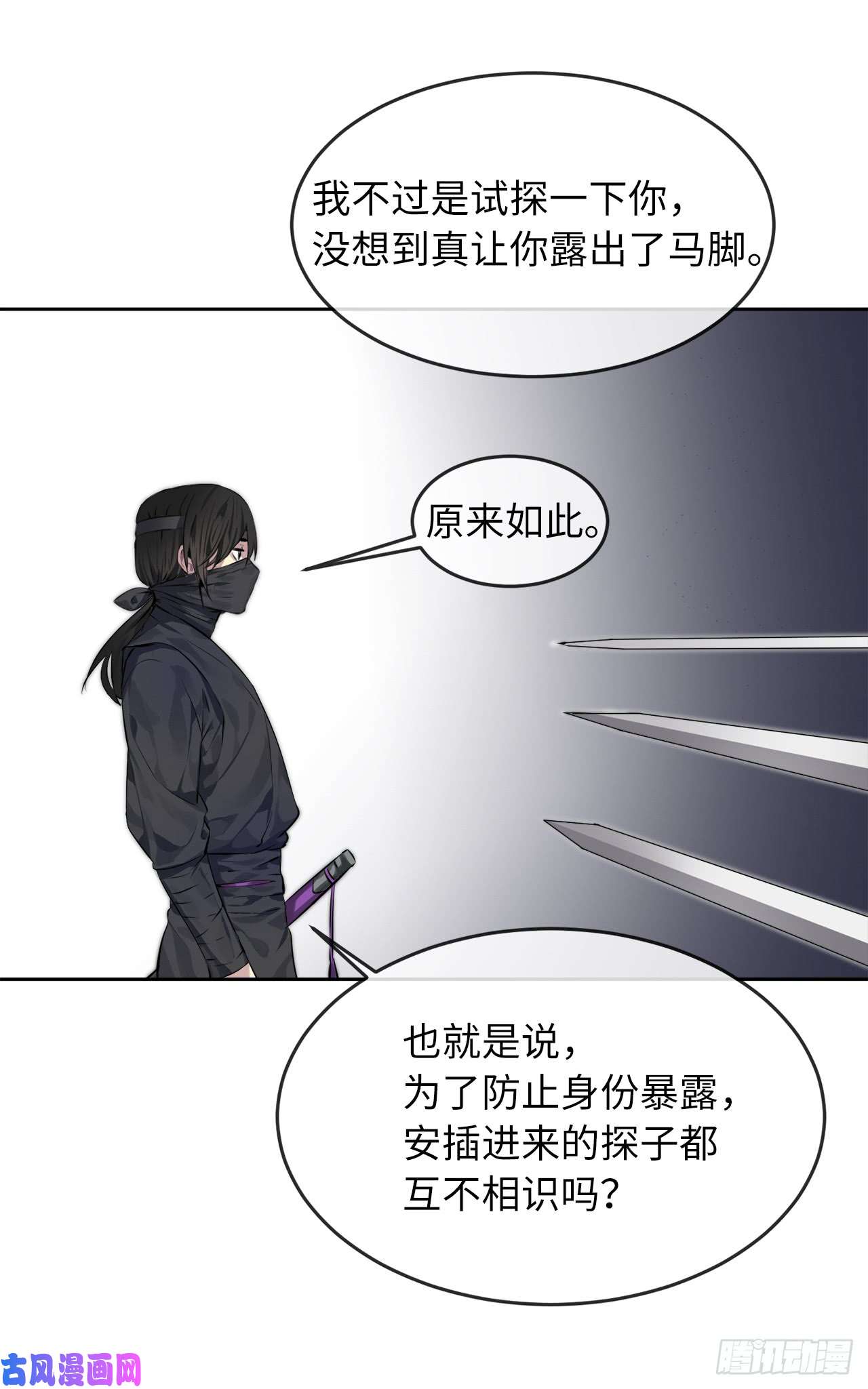 废柴重生之我要当大佬74.武林怪杰