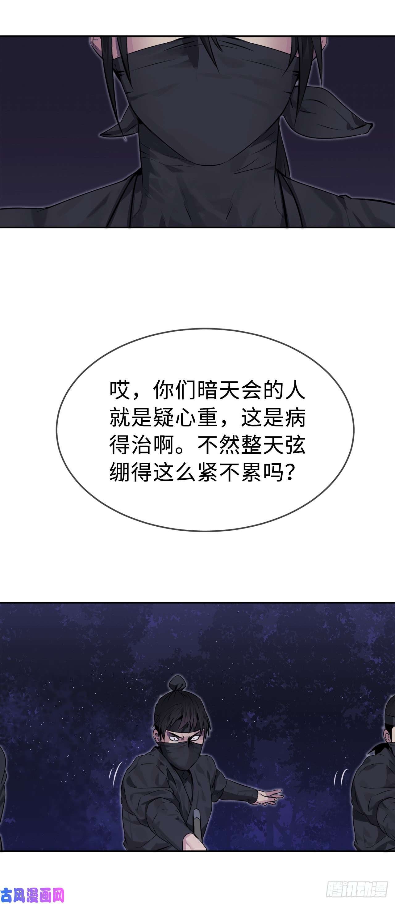废柴重生之我要当大佬74.武林怪杰
