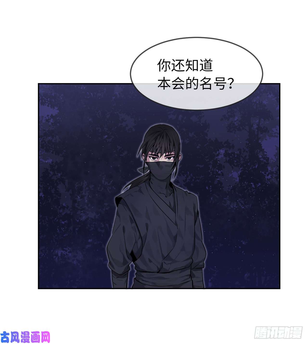 废柴重生之我要当大佬74.武林怪杰