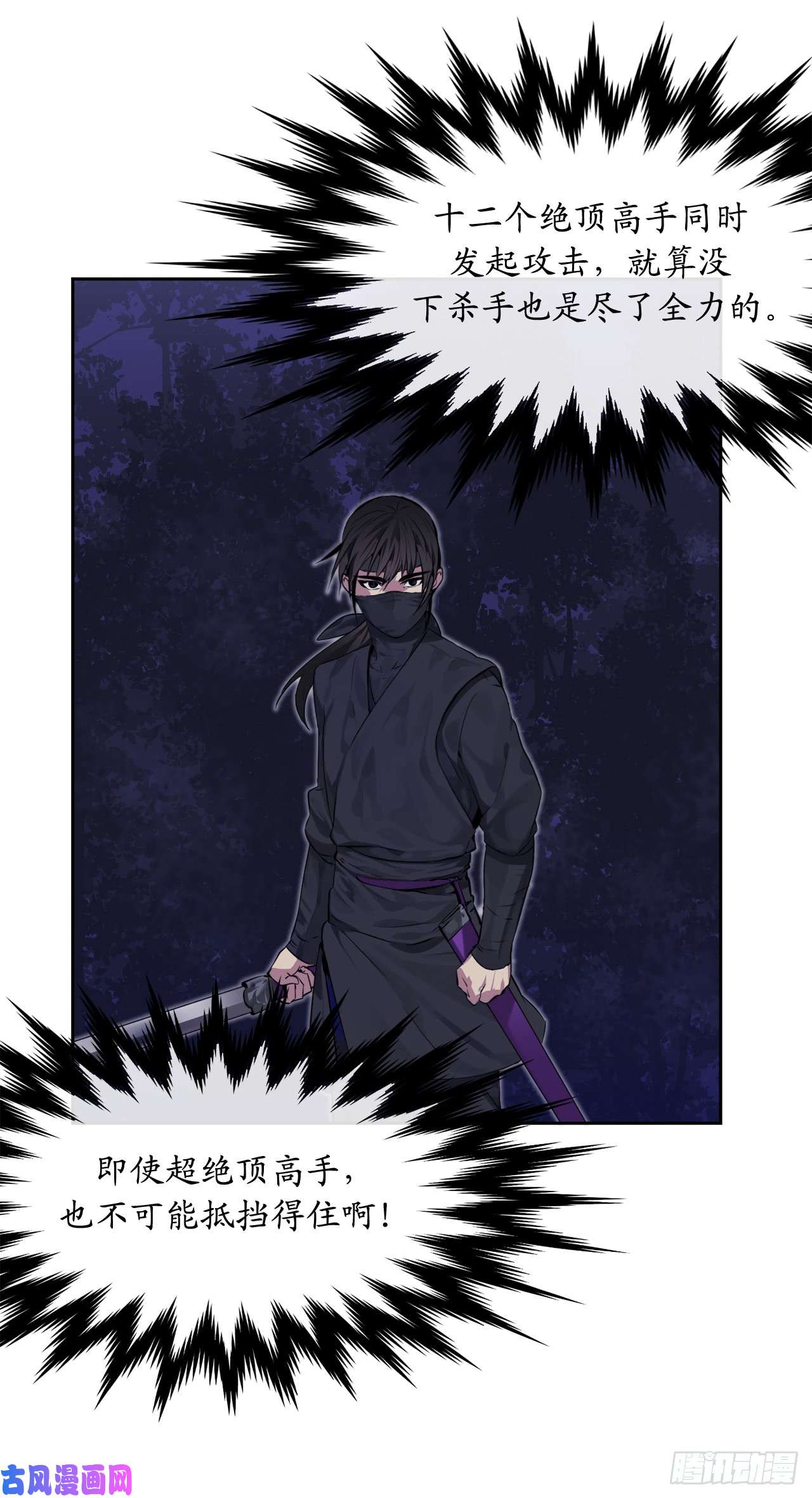 废柴重生之我要当大佬74.武林怪杰