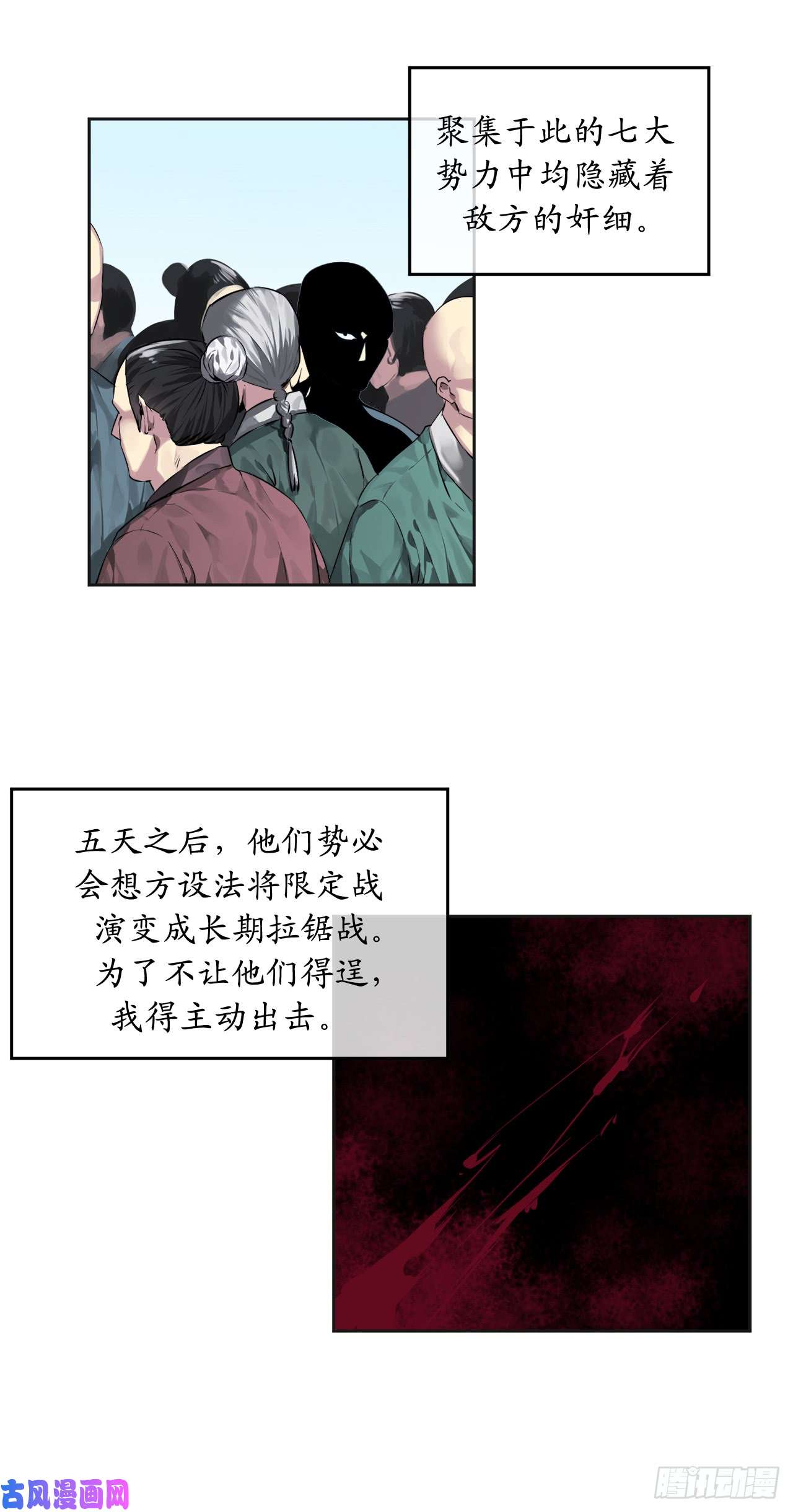 废柴重生之我要当大佬74.武林怪杰