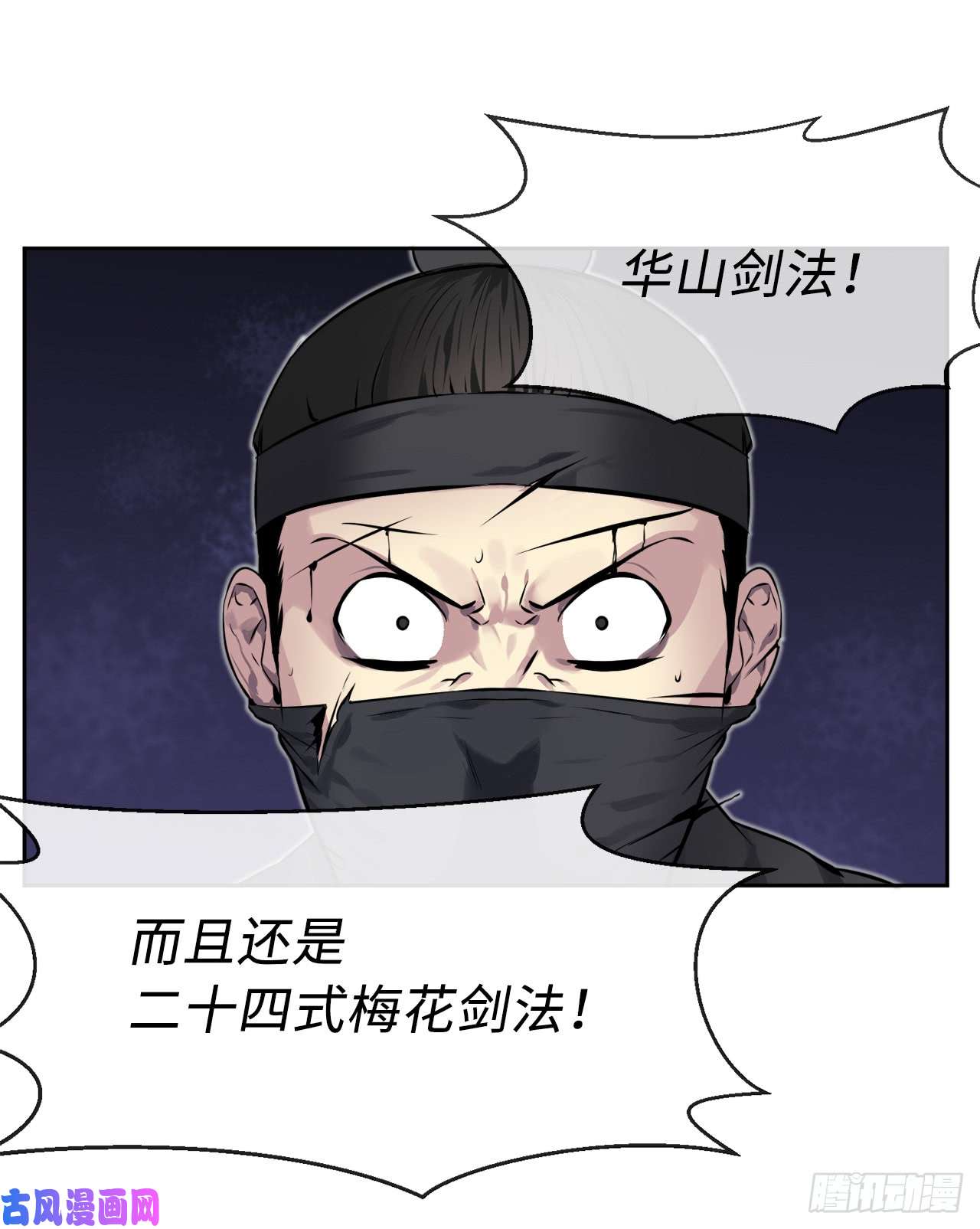 废柴重生之我要当大佬74.武林怪杰