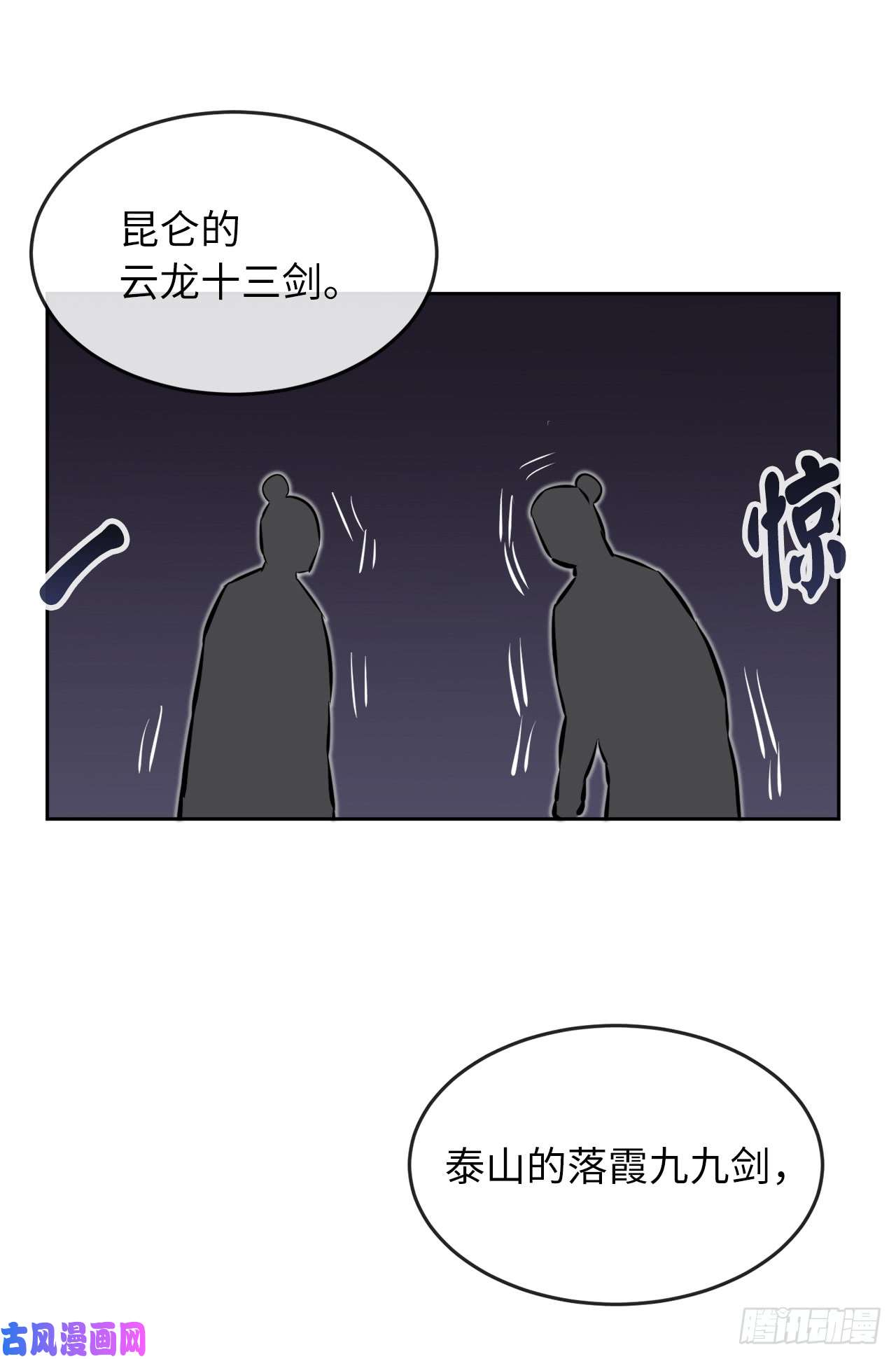 废柴重生之我要当大佬74.武林怪杰