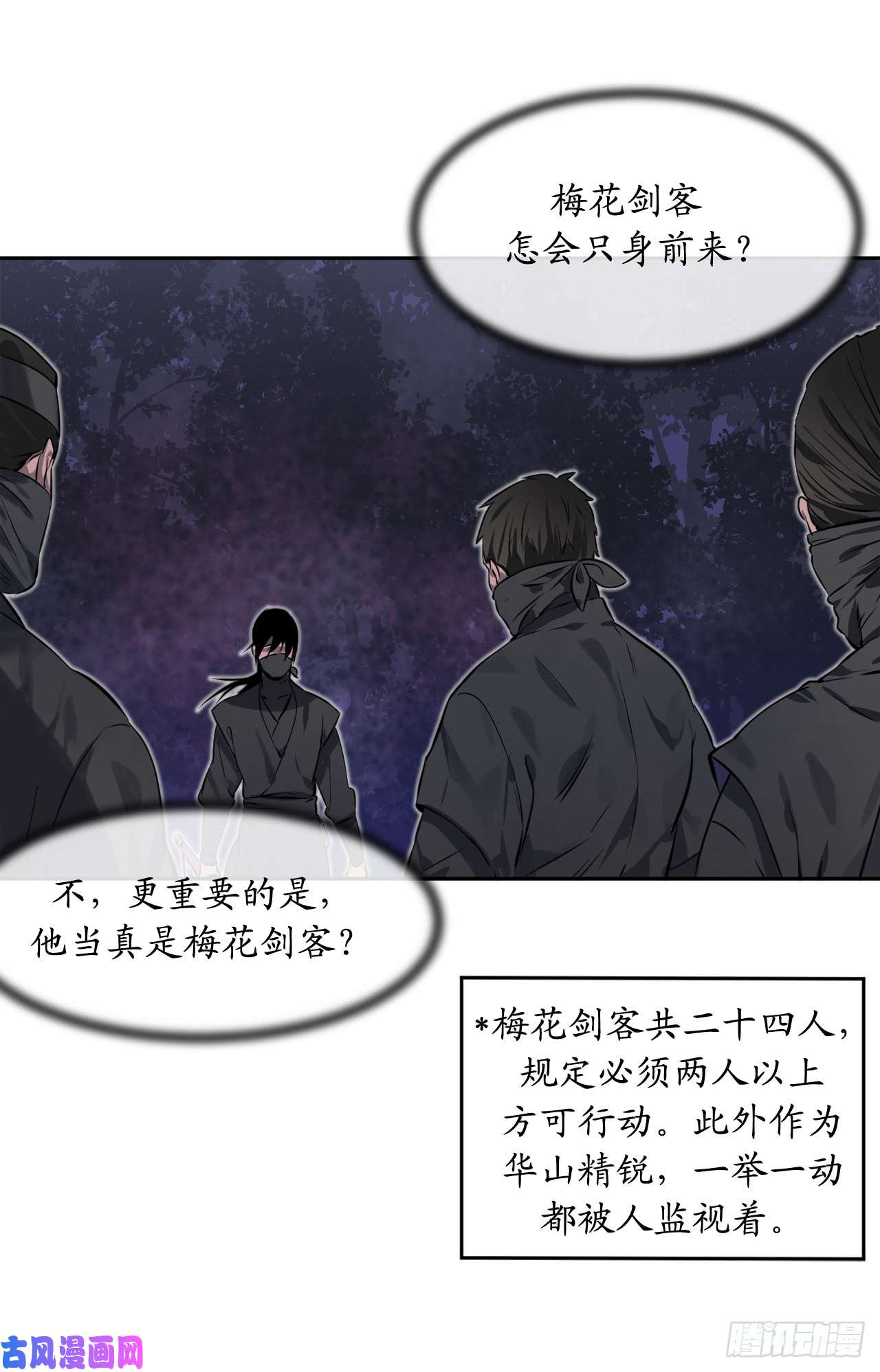 废柴重生之我要当大佬74.武林怪杰