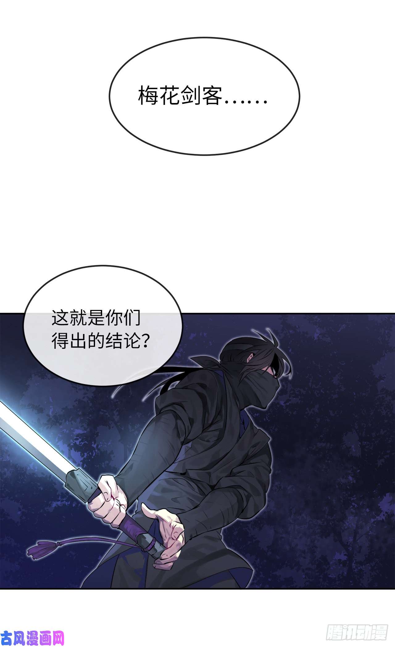 废柴重生之我要当大佬74.武林怪杰