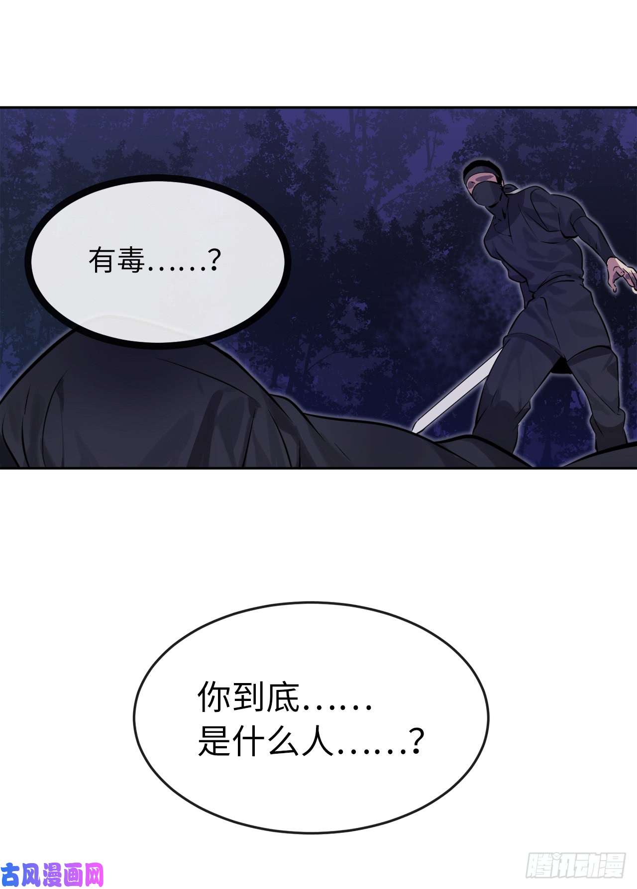 废柴重生之我要当大佬74.武林怪杰