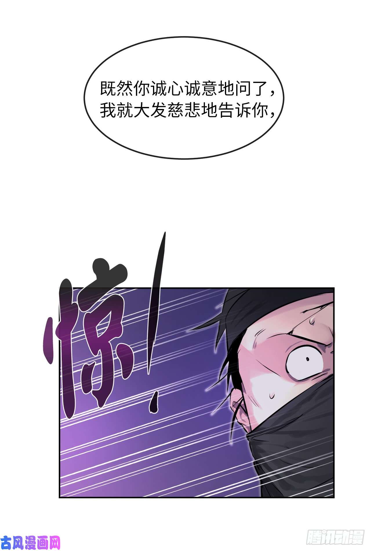 废柴重生之我要当大佬74.武林怪杰