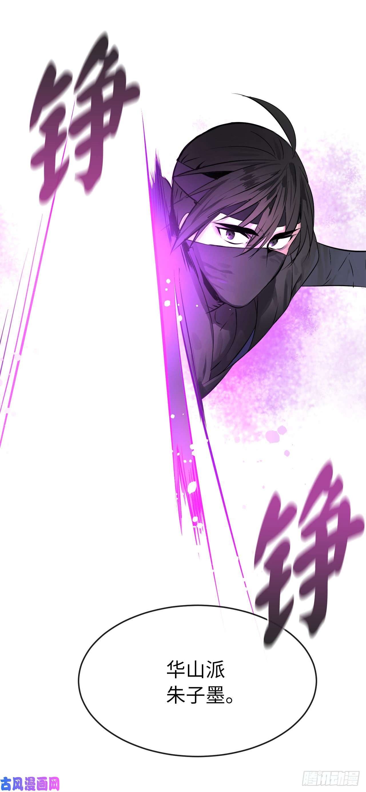 废柴重生之我要当大佬74.武林怪杰