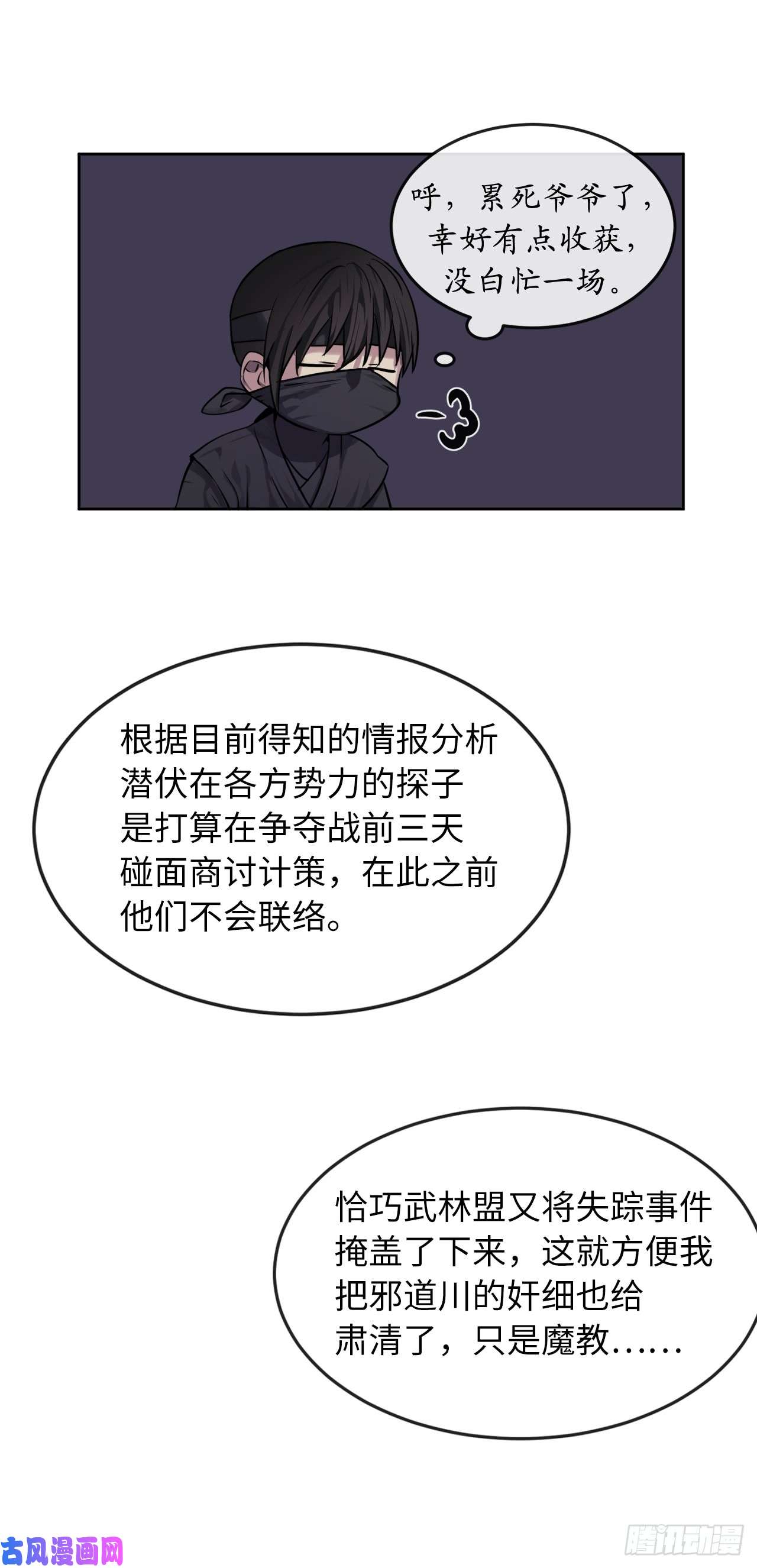 废柴重生之我要当大佬74.武林怪杰