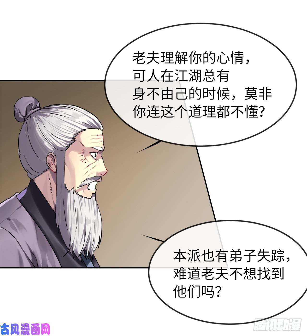 废柴重生之我要当大佬75.七剑战争