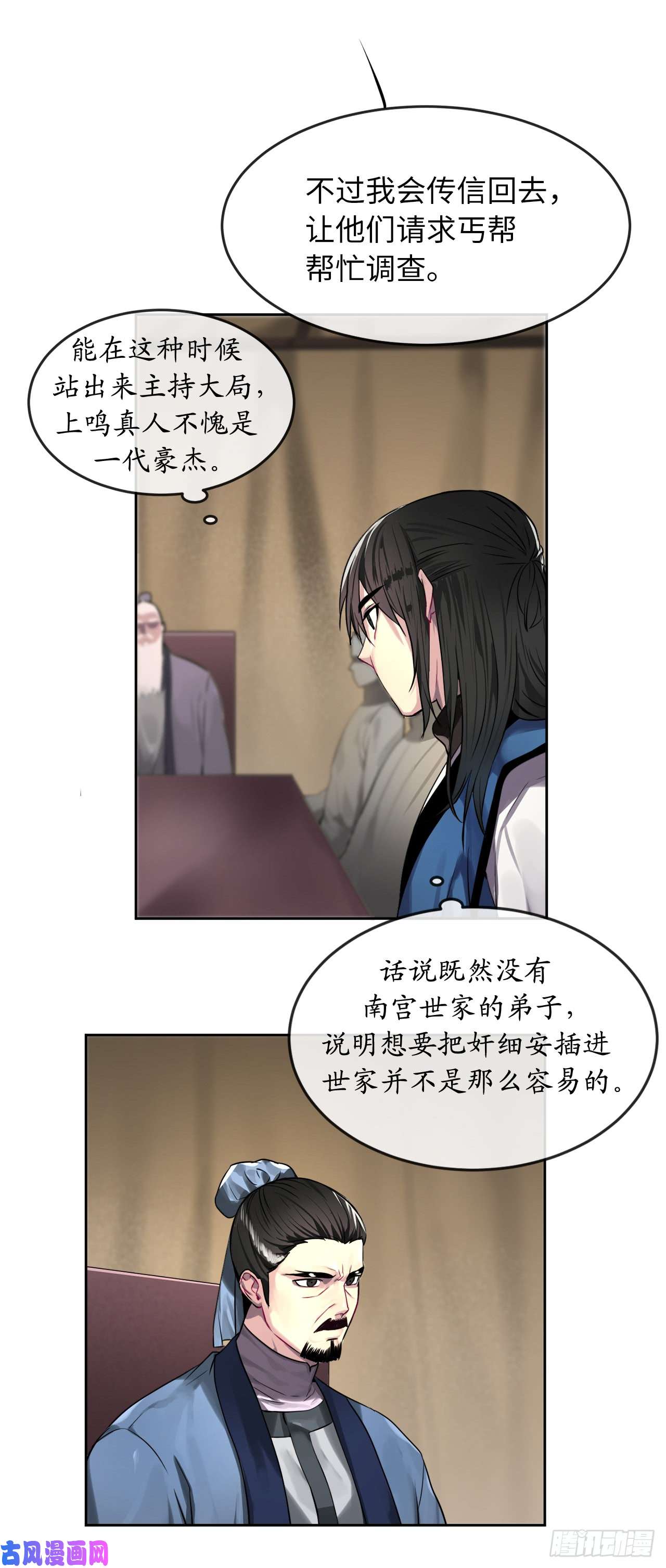 废柴重生之我要当大佬75.七剑战争