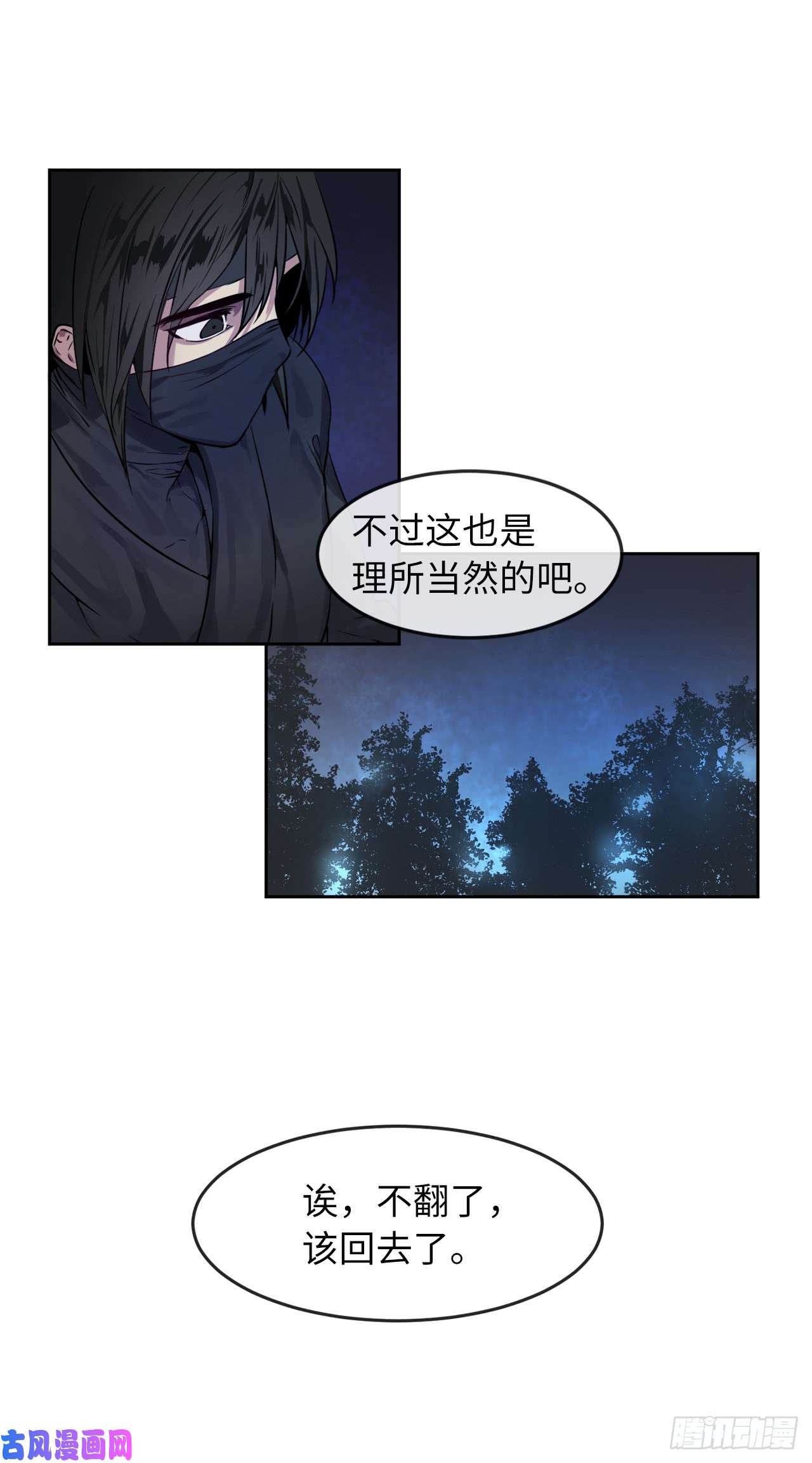 废柴重生之我要当大佬75.七剑战争
