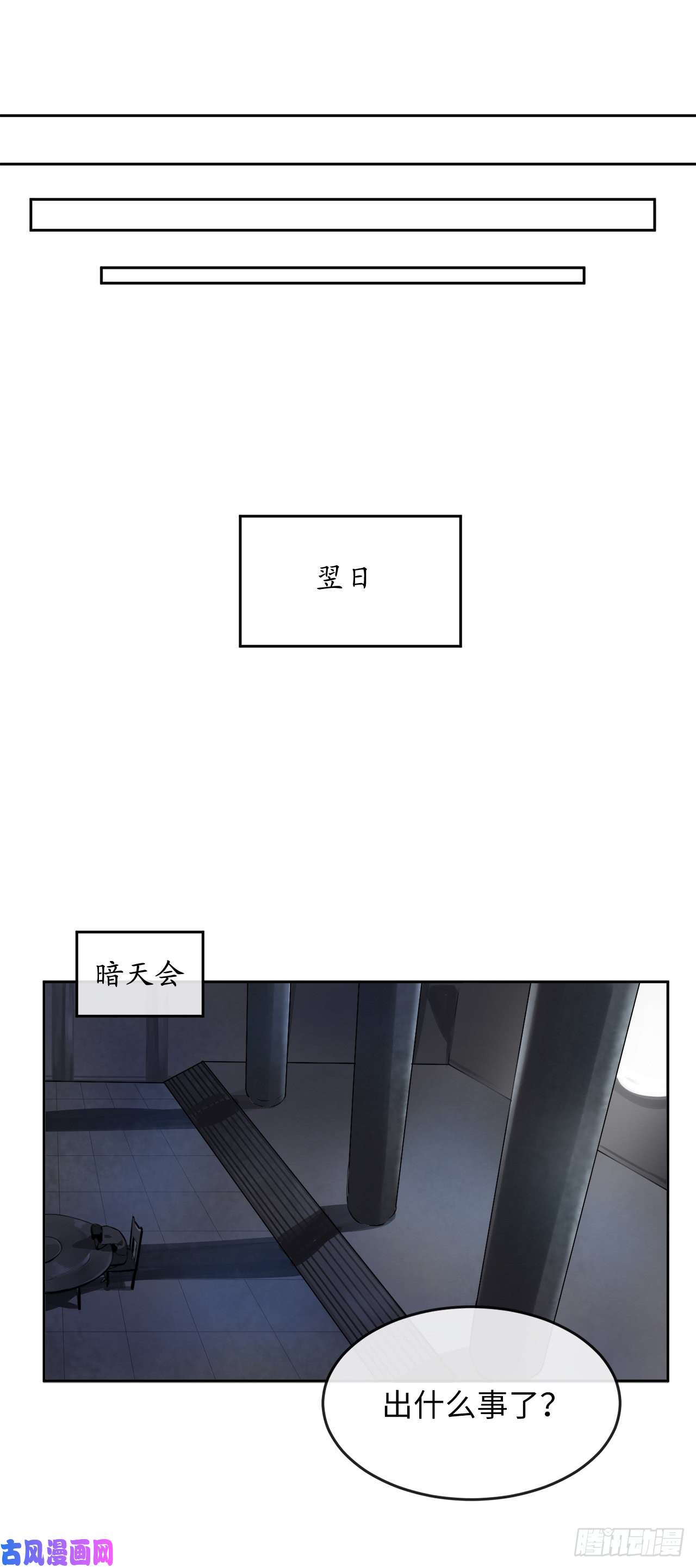 废柴重生之我要当大佬75.七剑战争