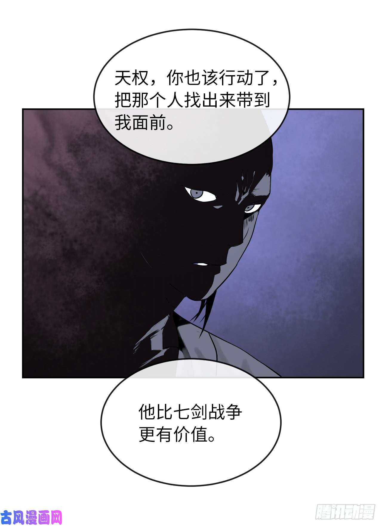 废柴重生之我要当大佬75.七剑战争