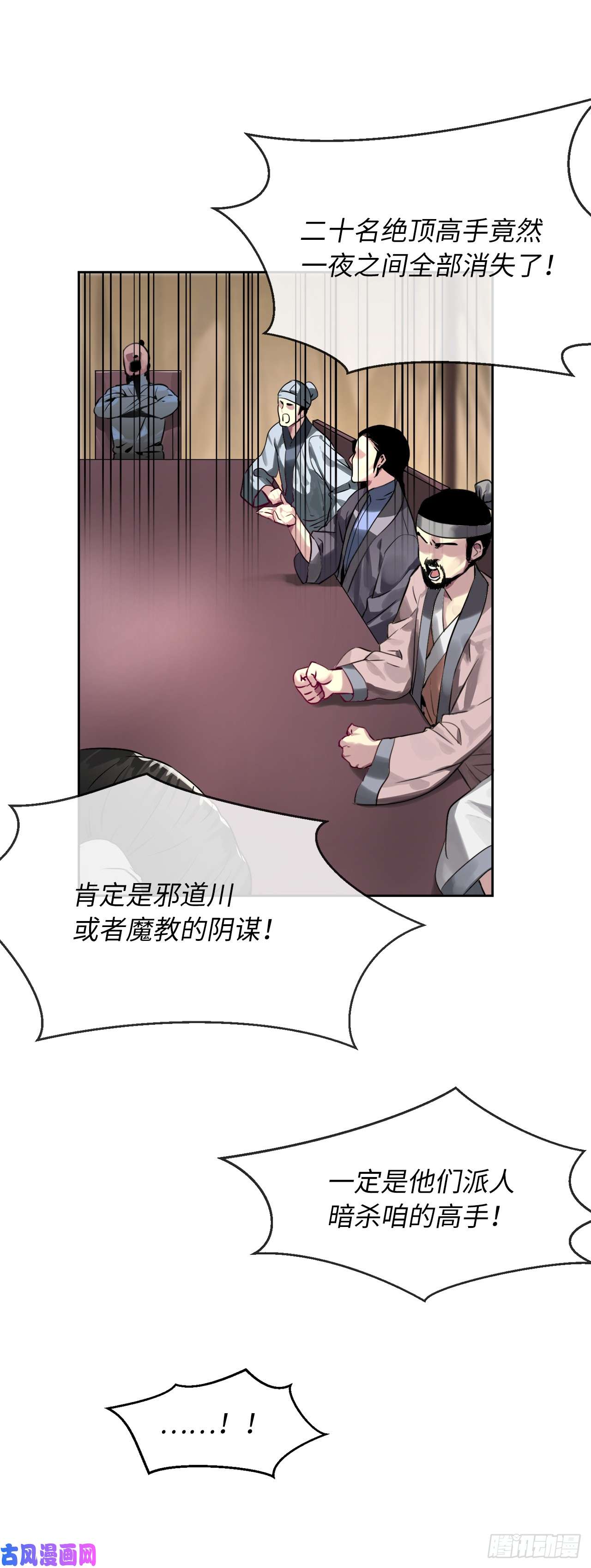 废柴重生之我要当大佬75.七剑战争