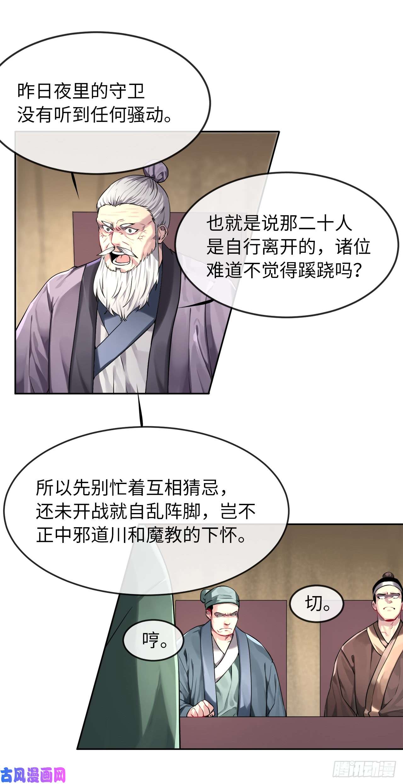 废柴重生之我要当大佬75.七剑战争