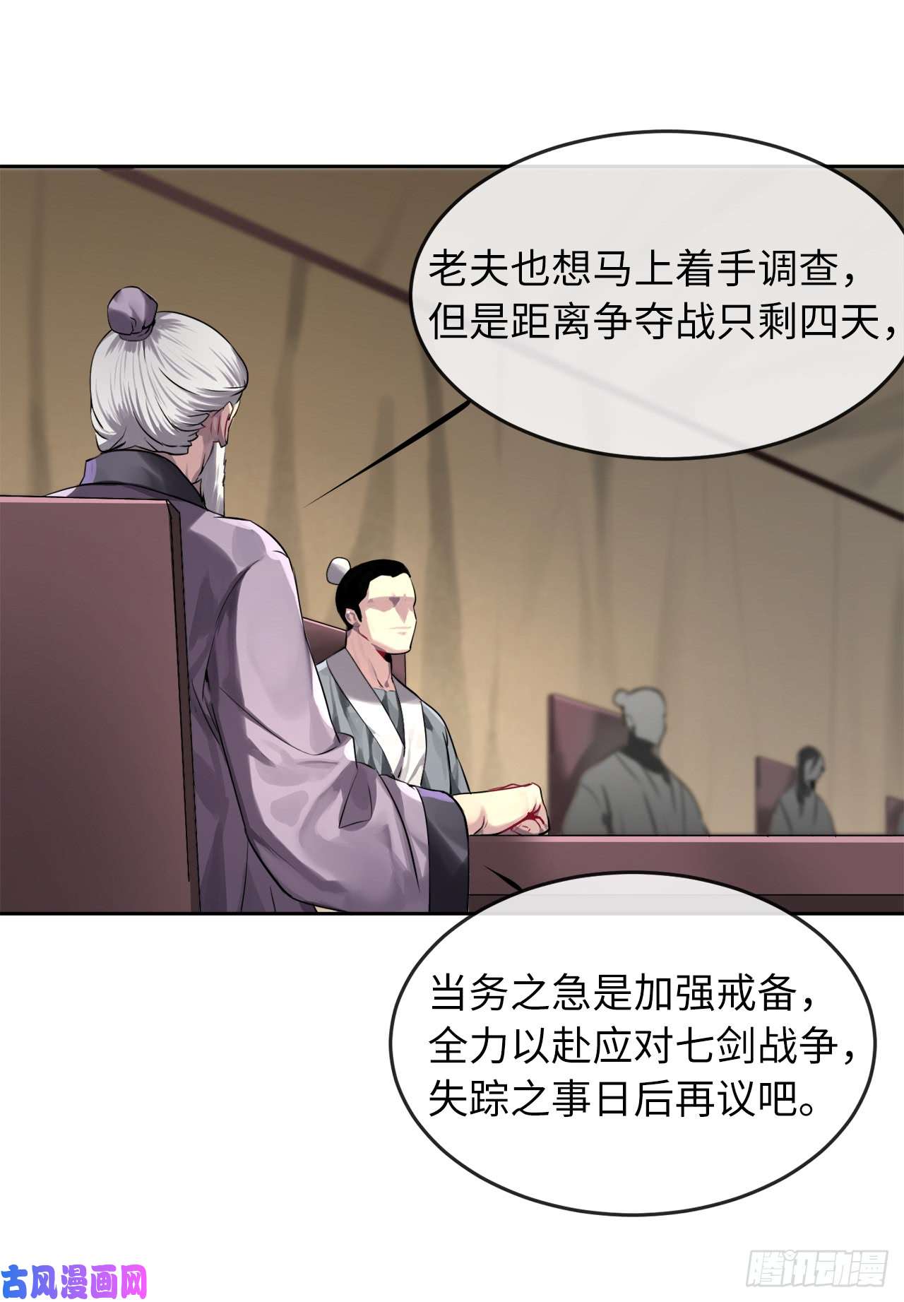 废柴重生之我要当大佬75.七剑战争