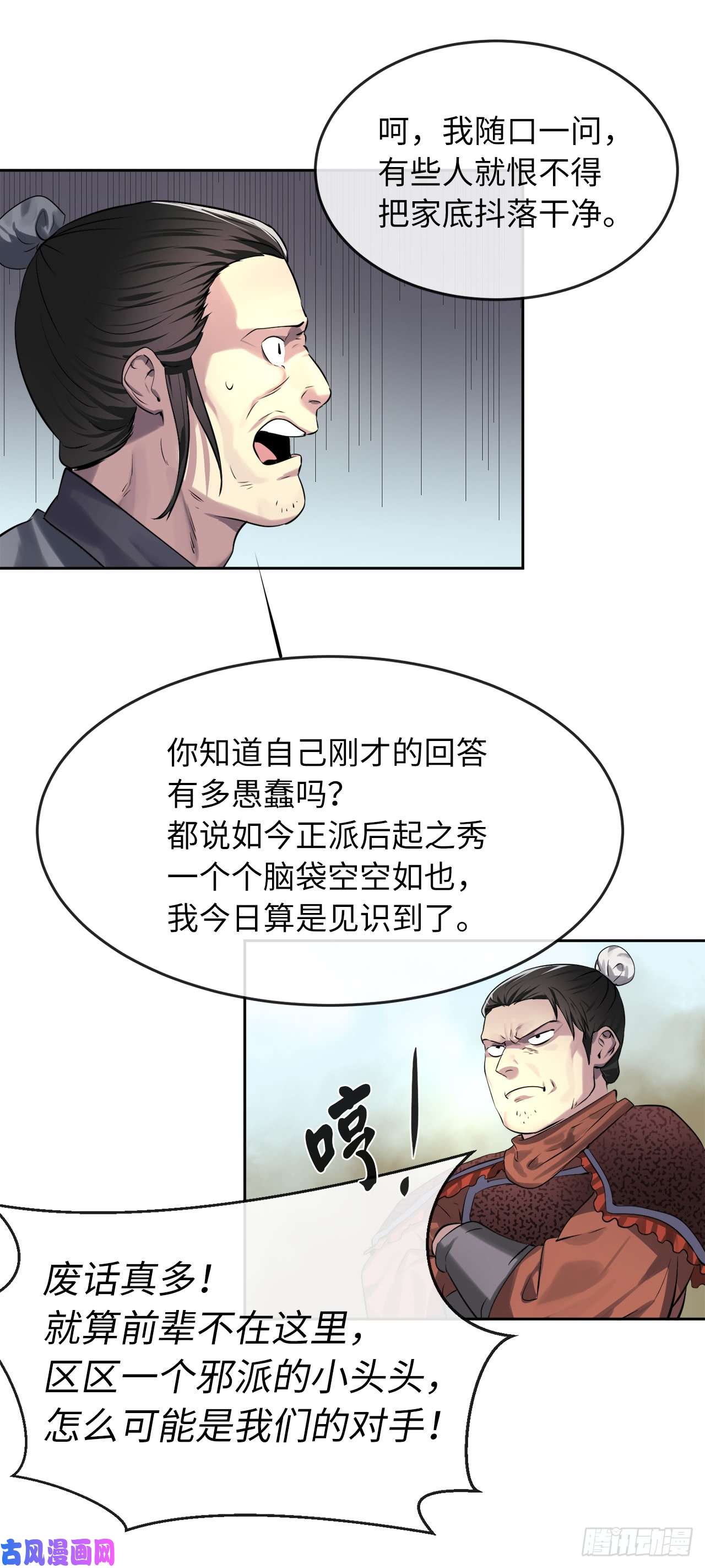 废柴重生之我要当大佬76.速战速决