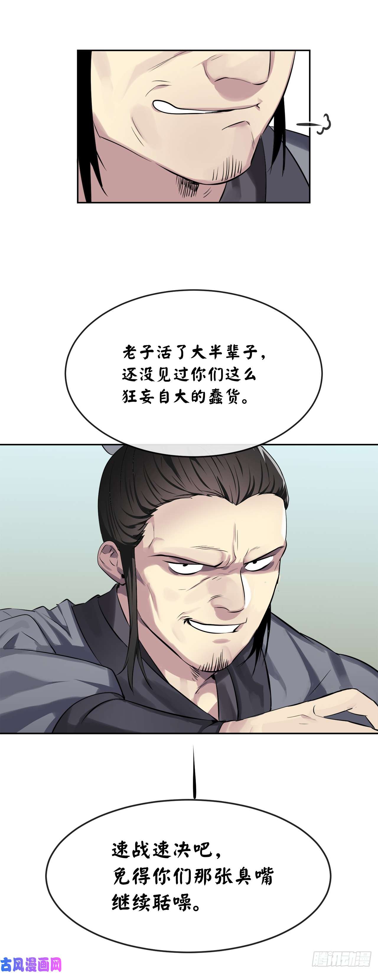废柴重生之我要当大佬76.速战速决
