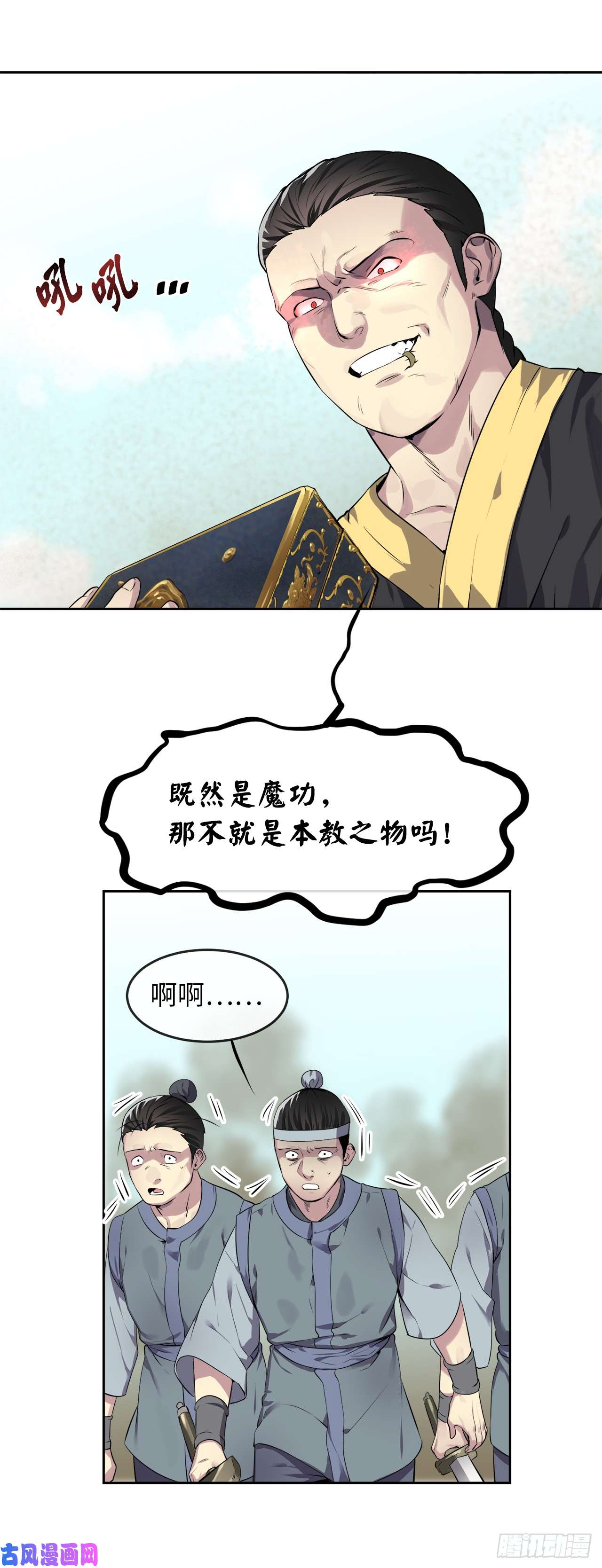 废柴重生之我要当大佬76.速战速决