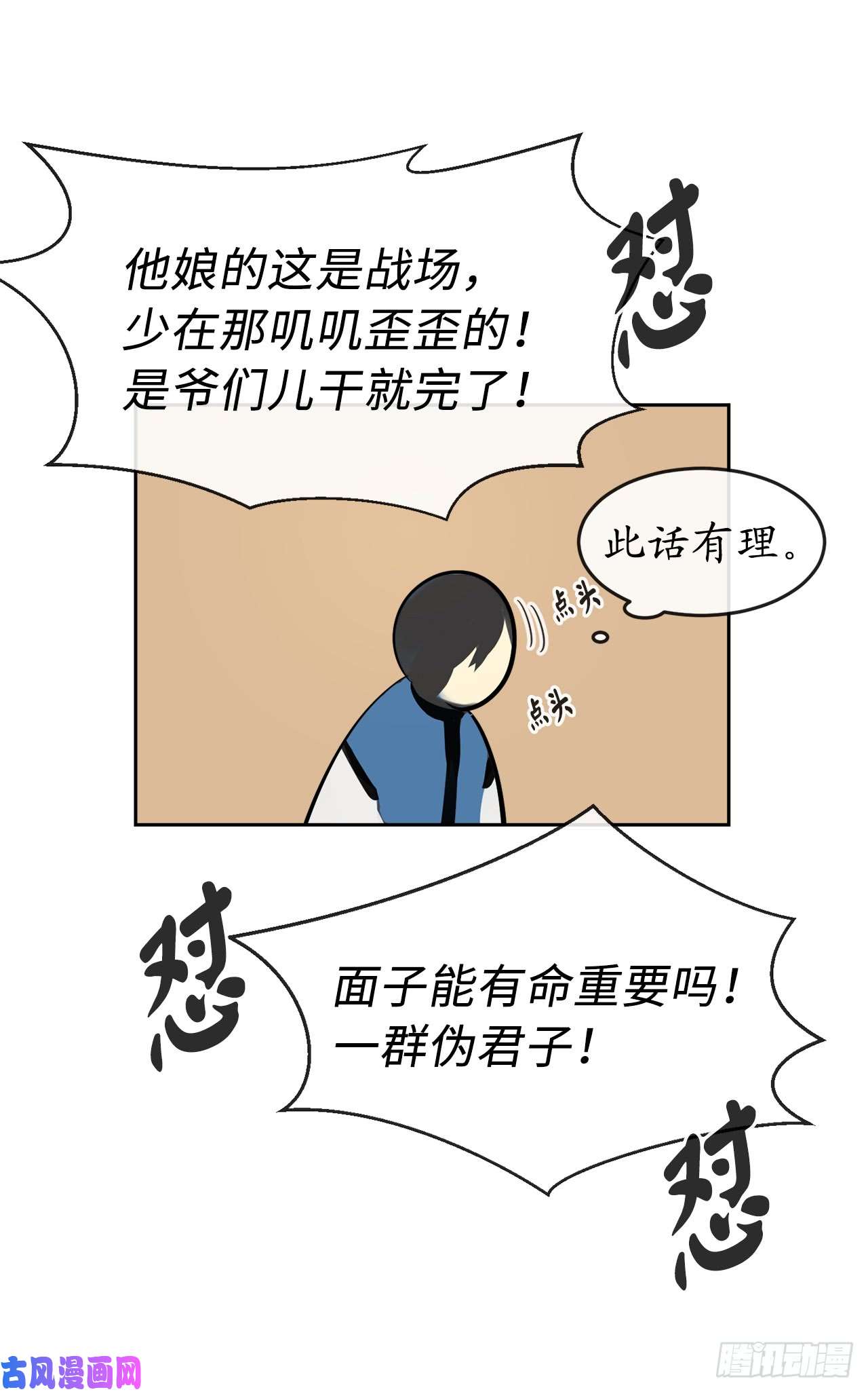 废柴重生之我要当大佬77.大干一场