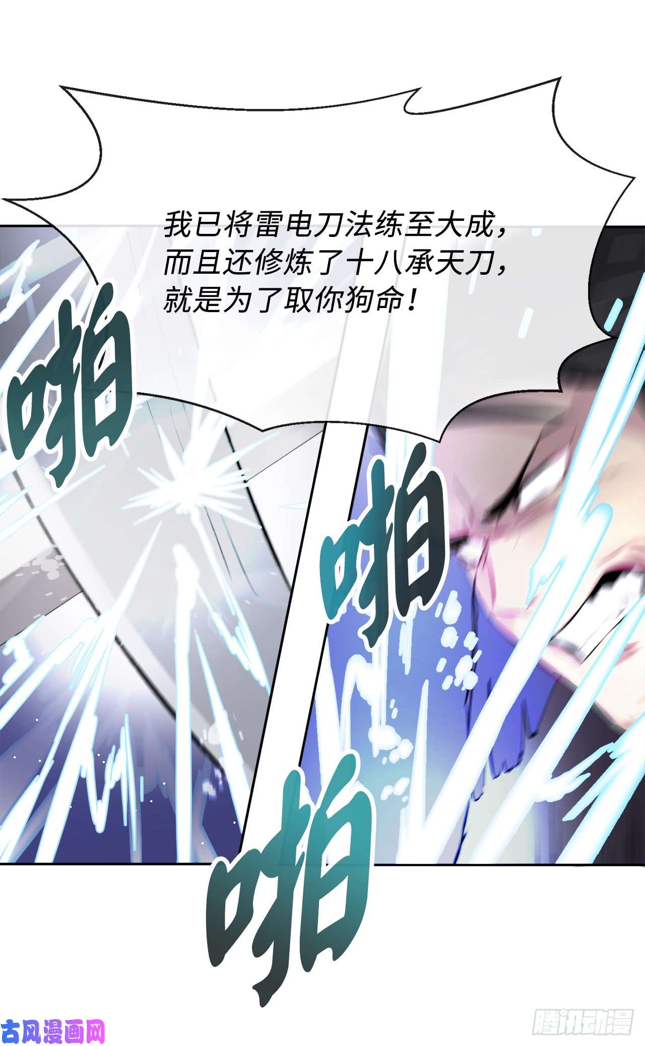 废柴重生之我要当大佬77.大干一场