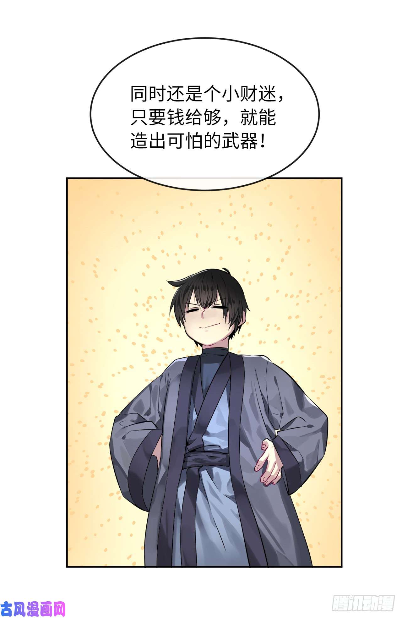 废柴重生之我要当大佬77.大干一场