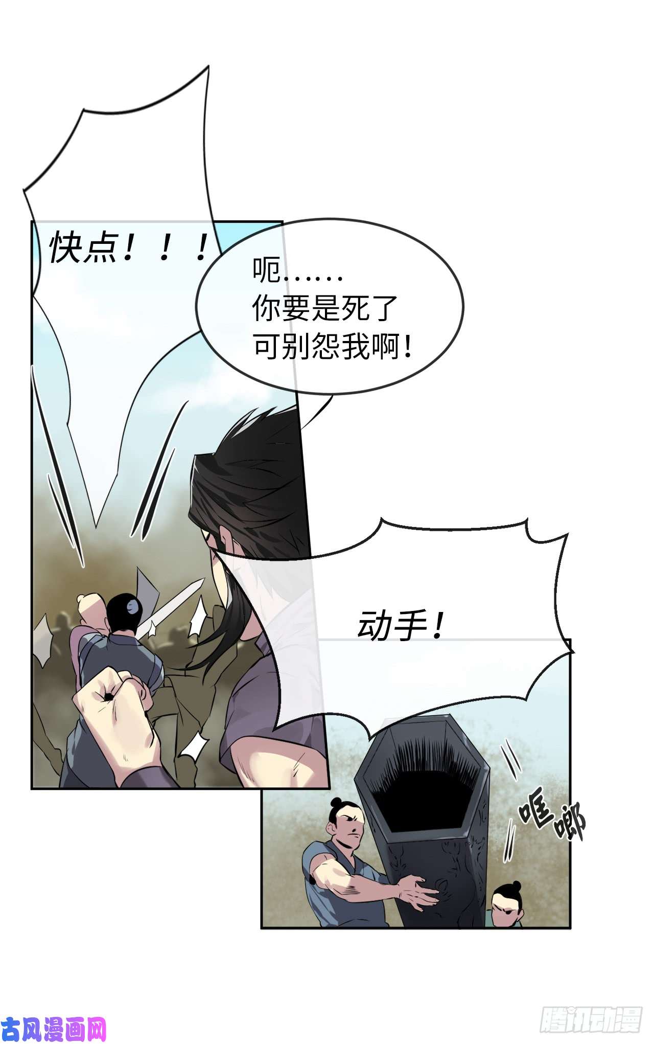 废柴重生之我要当大佬77.大干一场