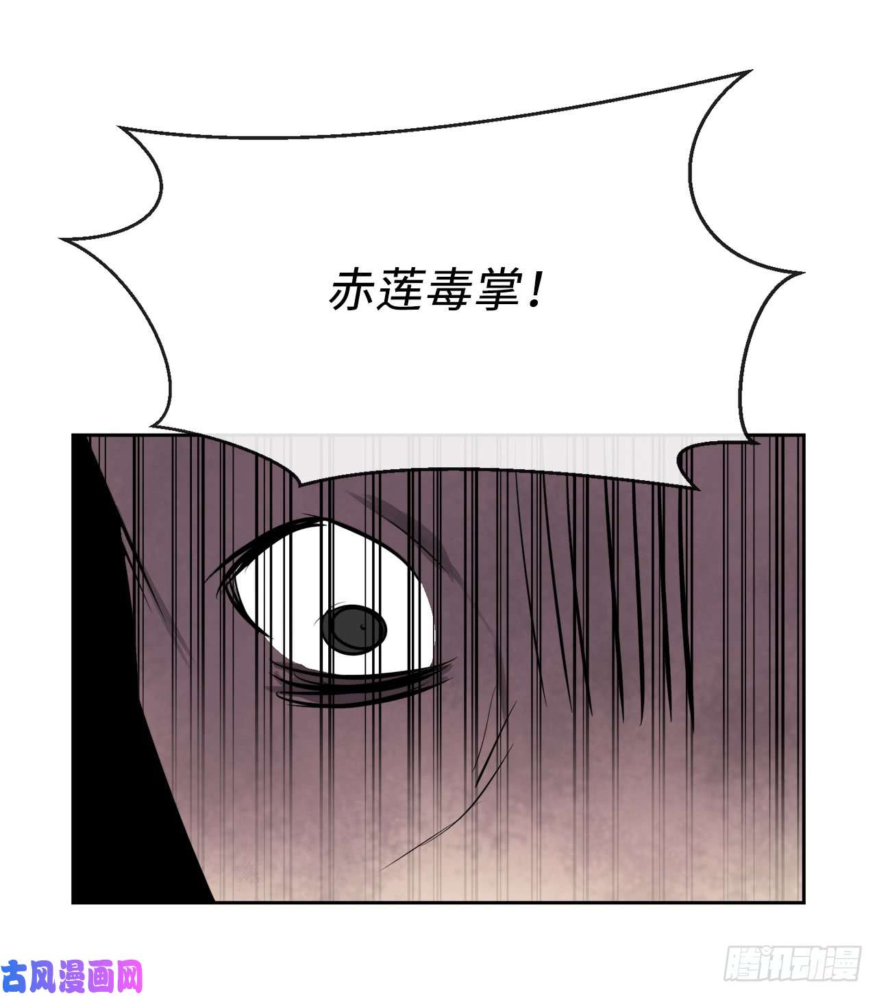 废柴重生之我要当大佬78.赤莲毒掌